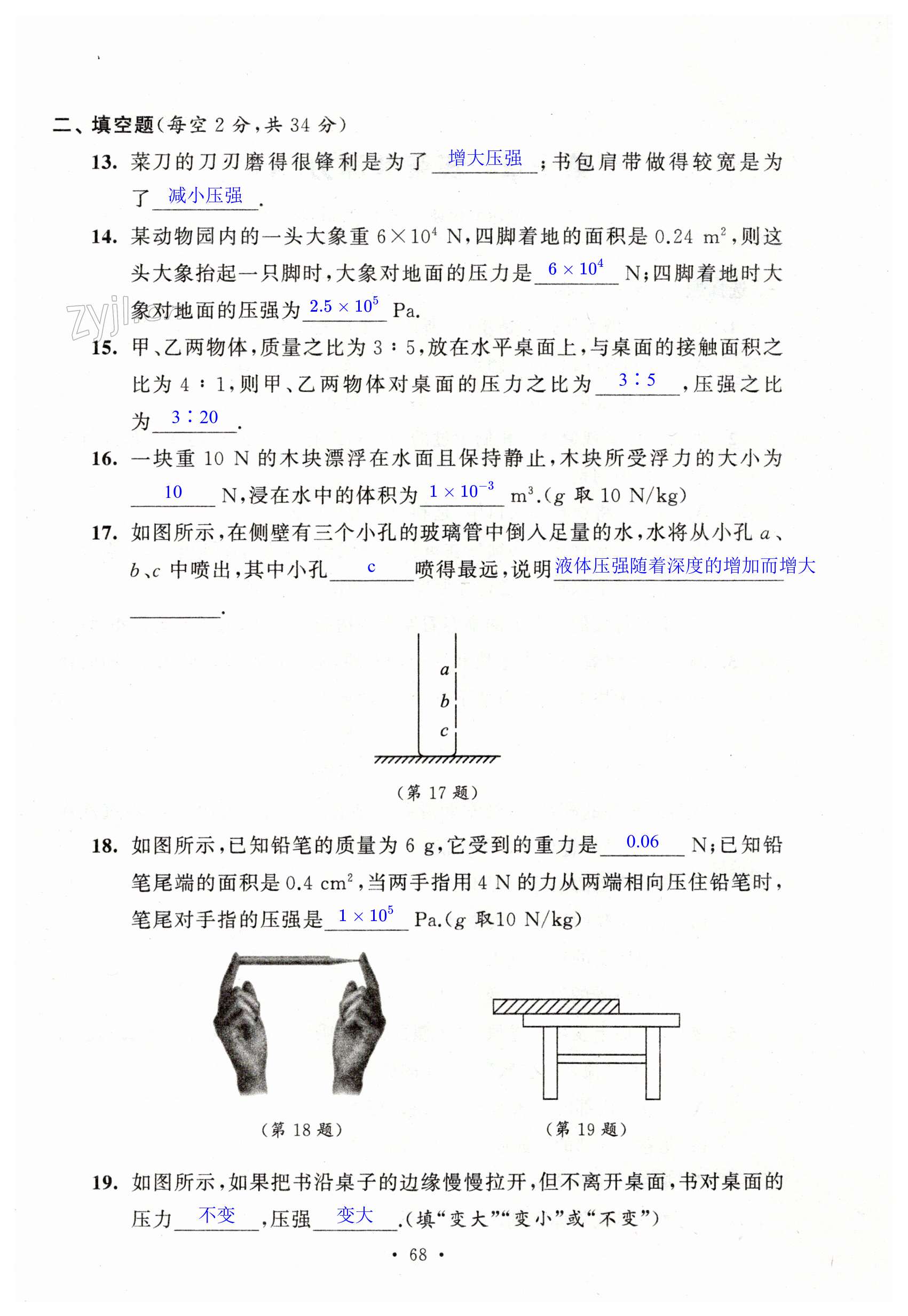 第68页