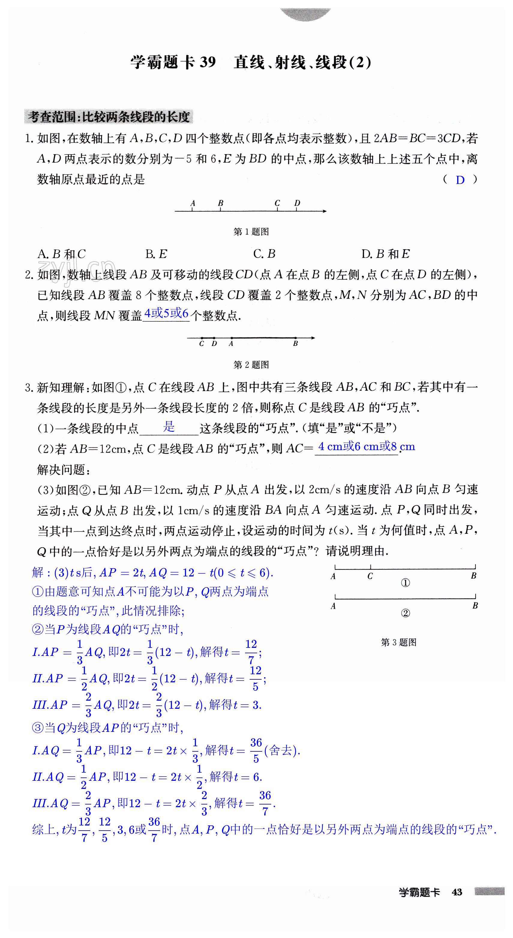第43页