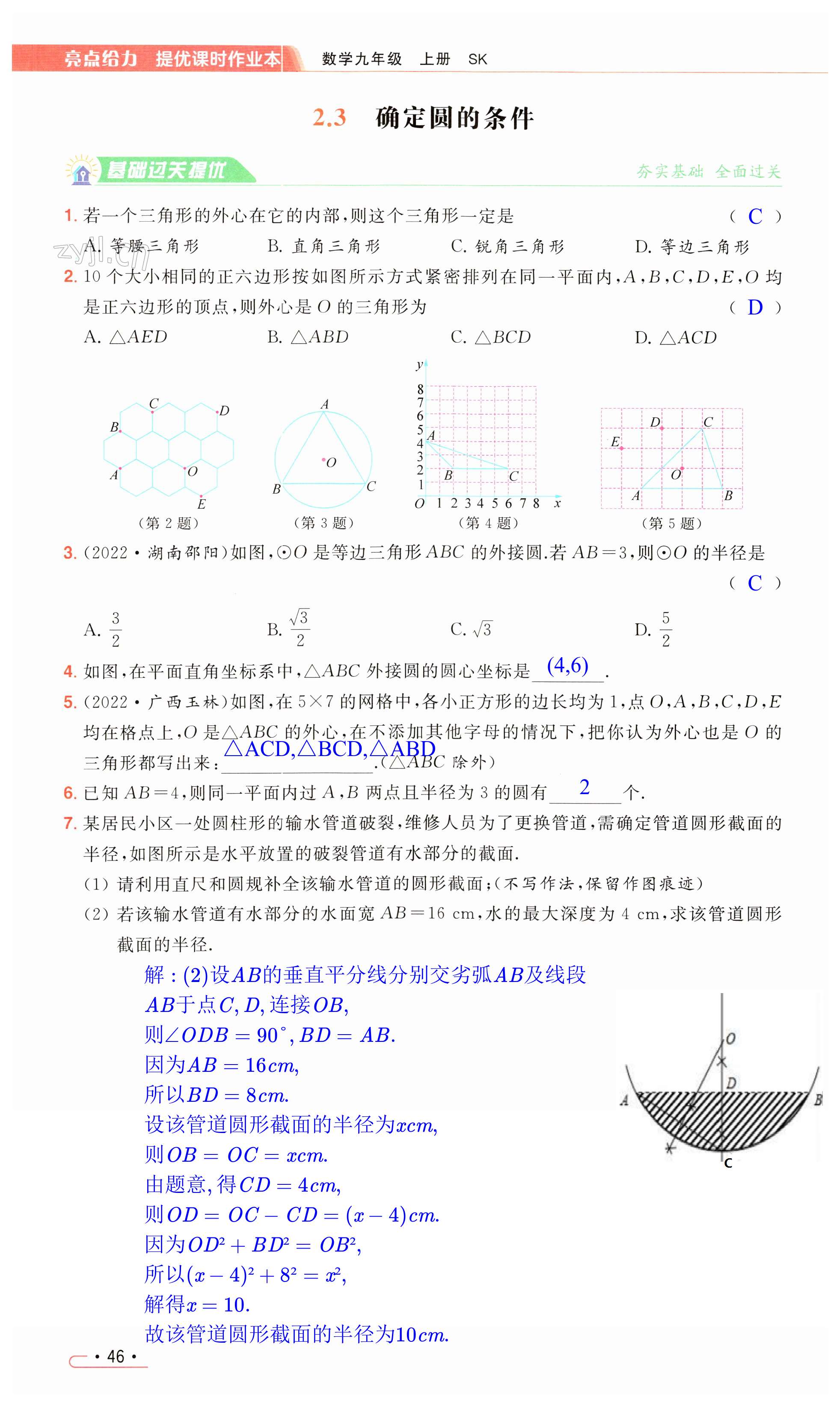 第46页