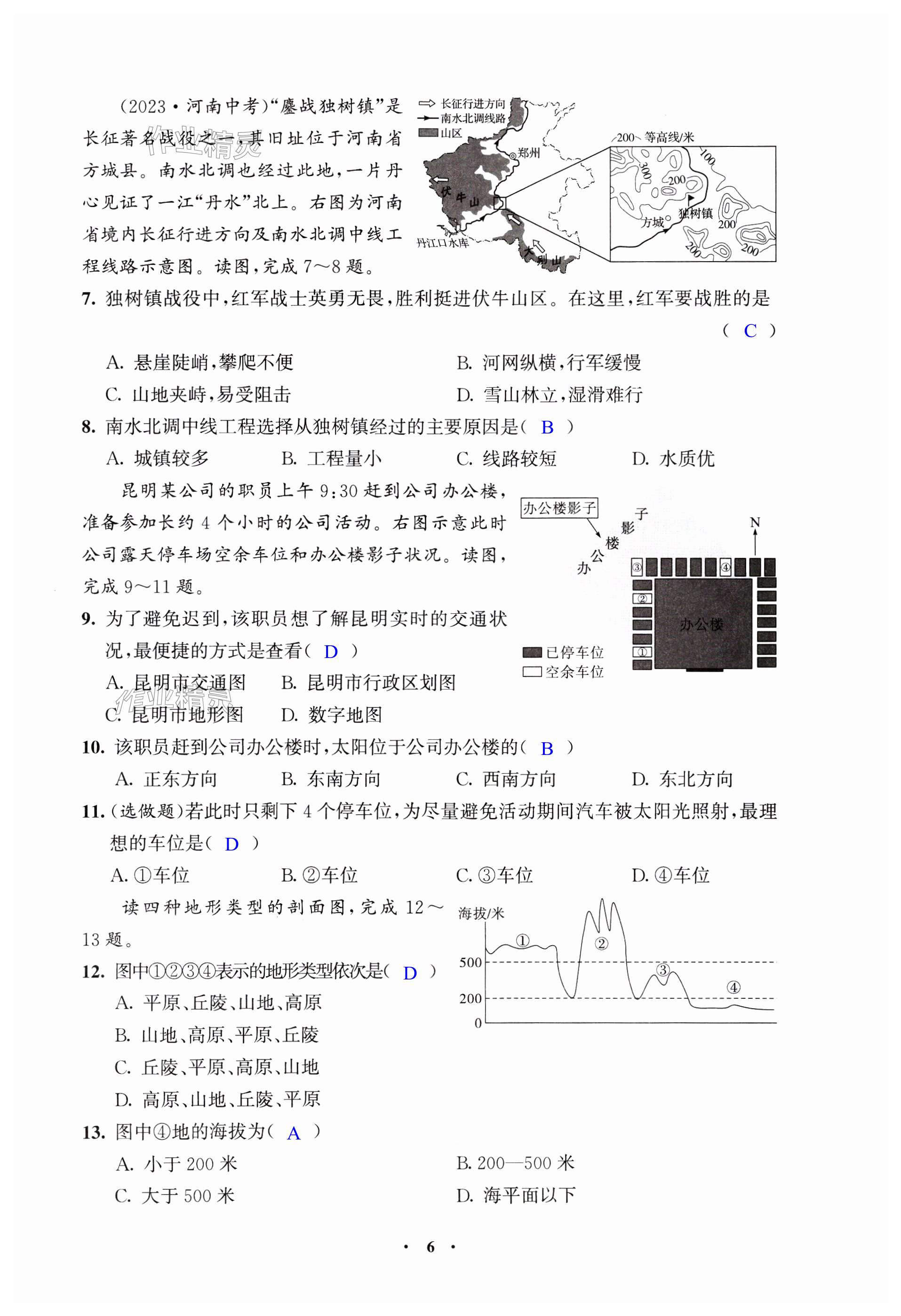 第6頁