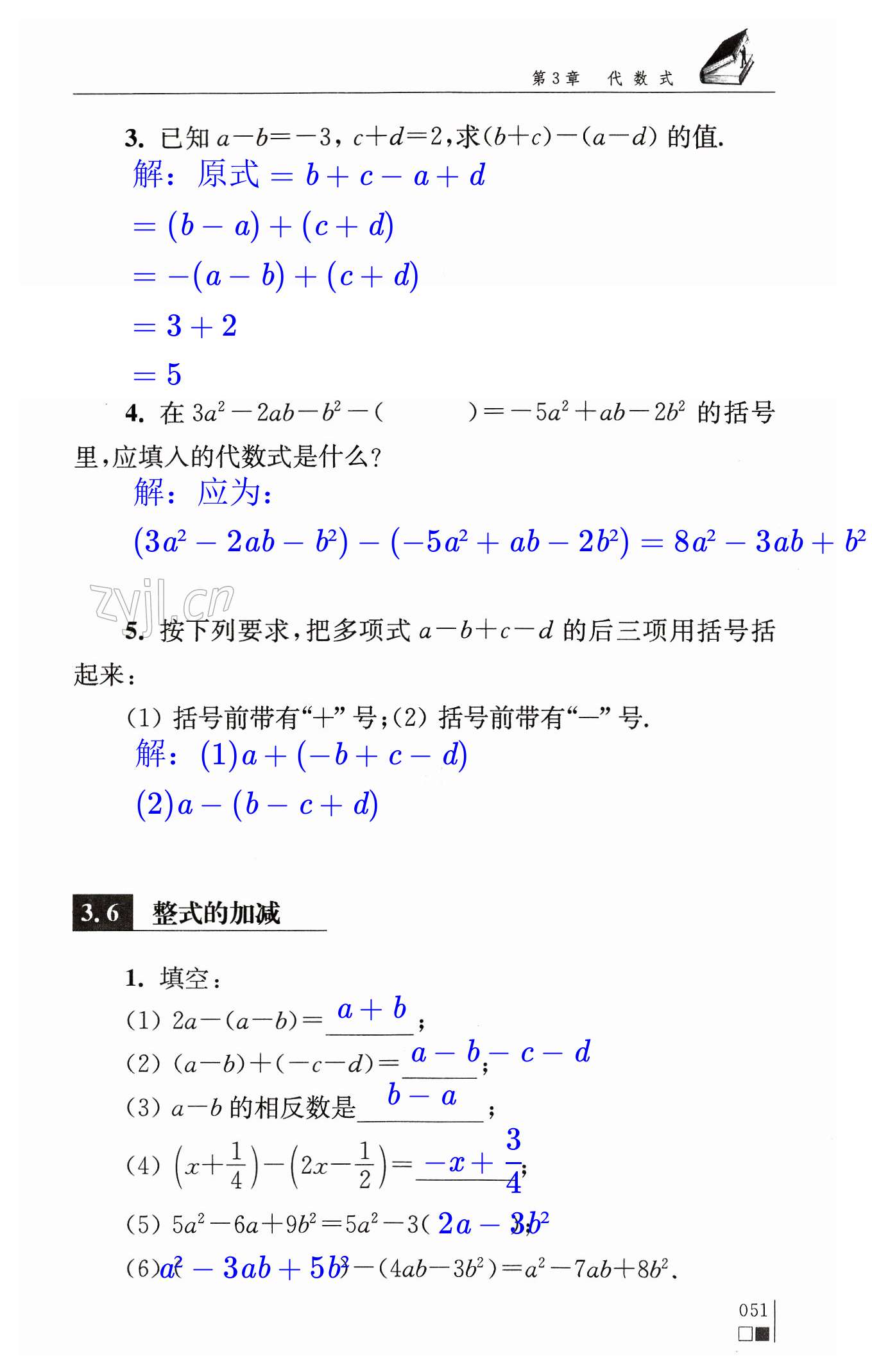 第51頁(yè)