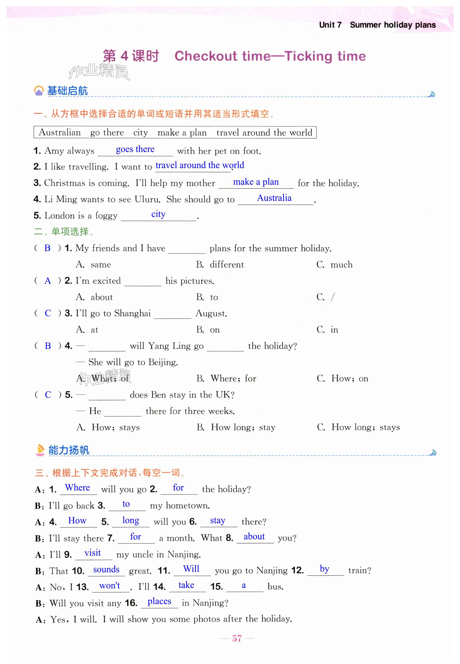 第57页