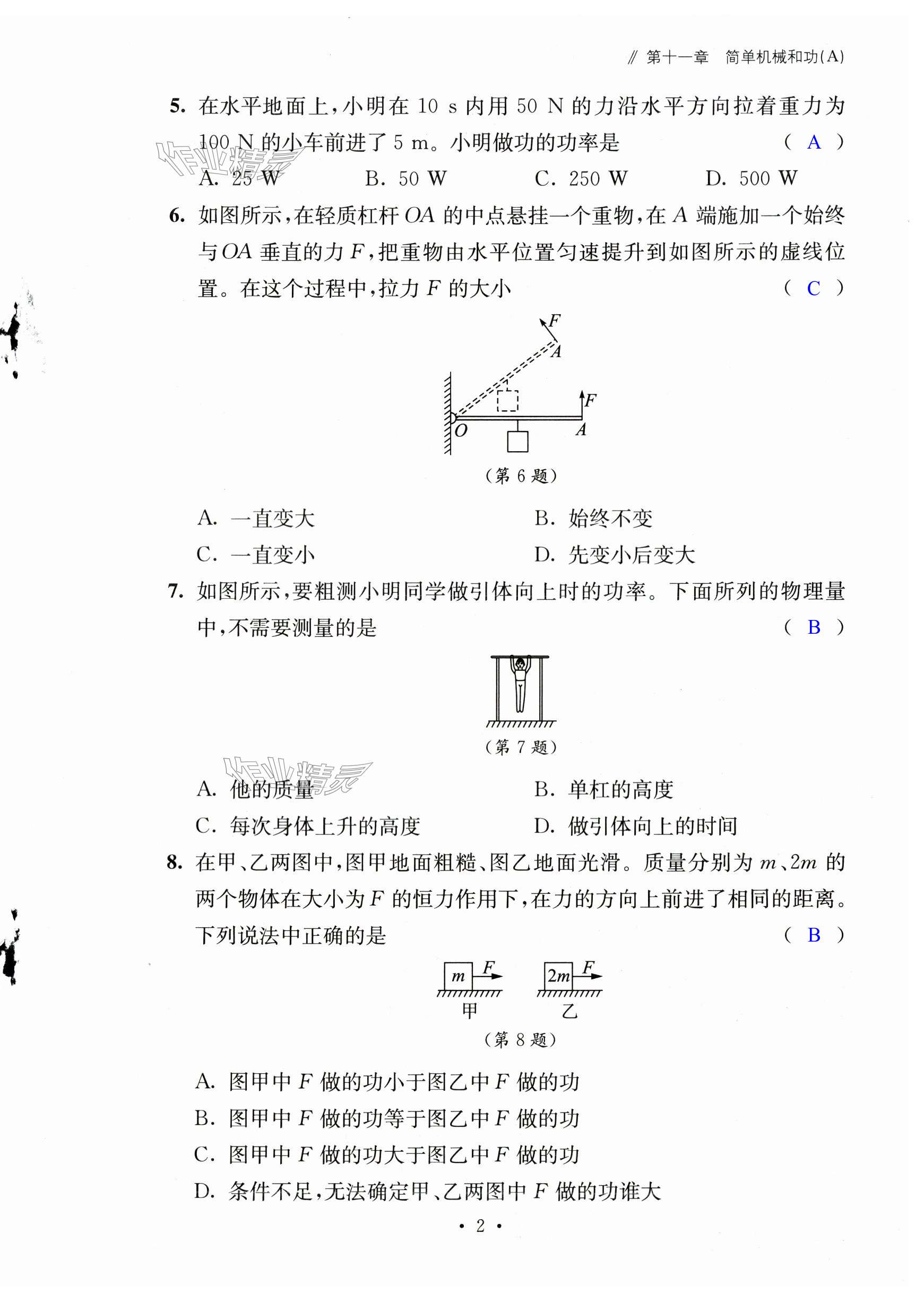 第2页