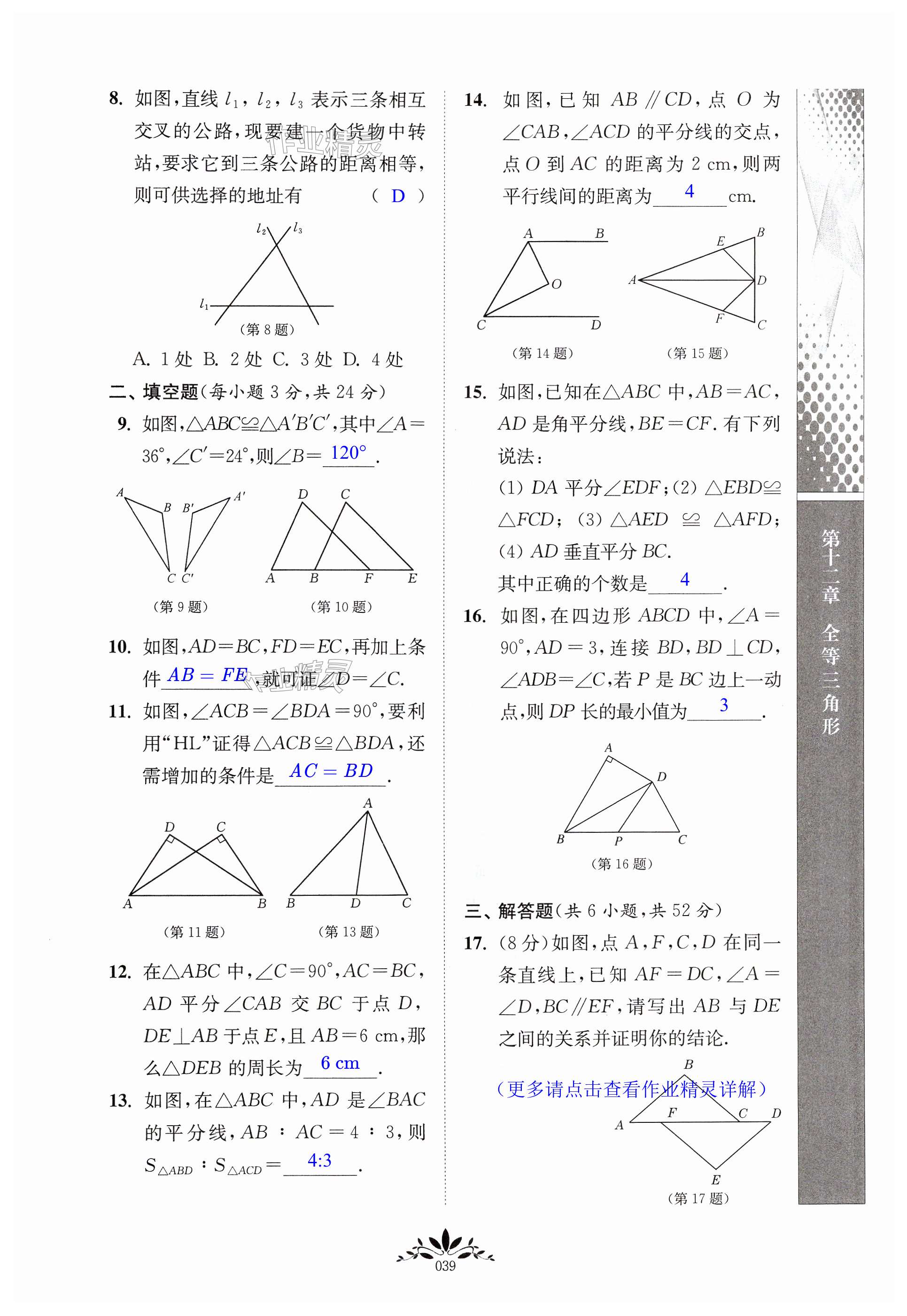 第39页