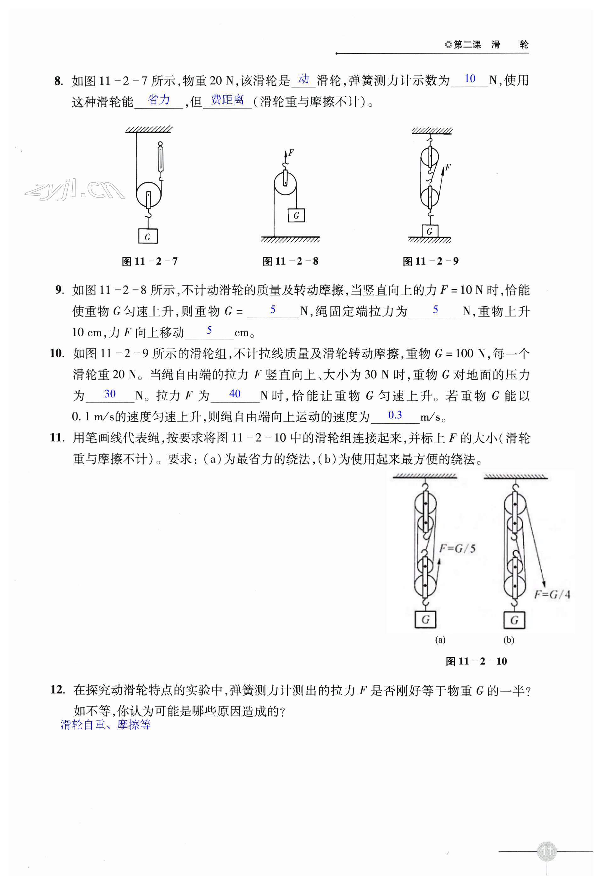 第11頁