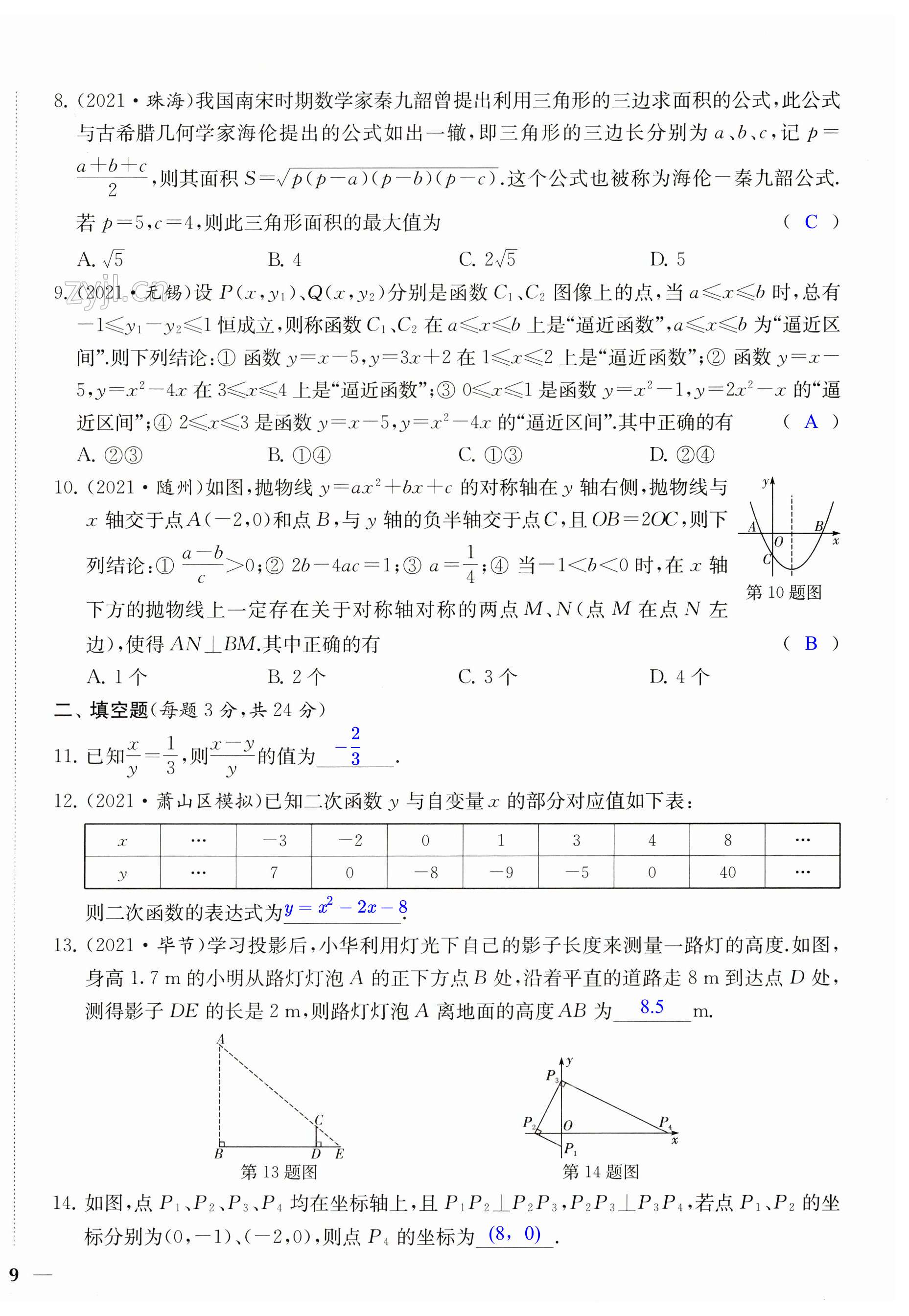 第18頁(yè)