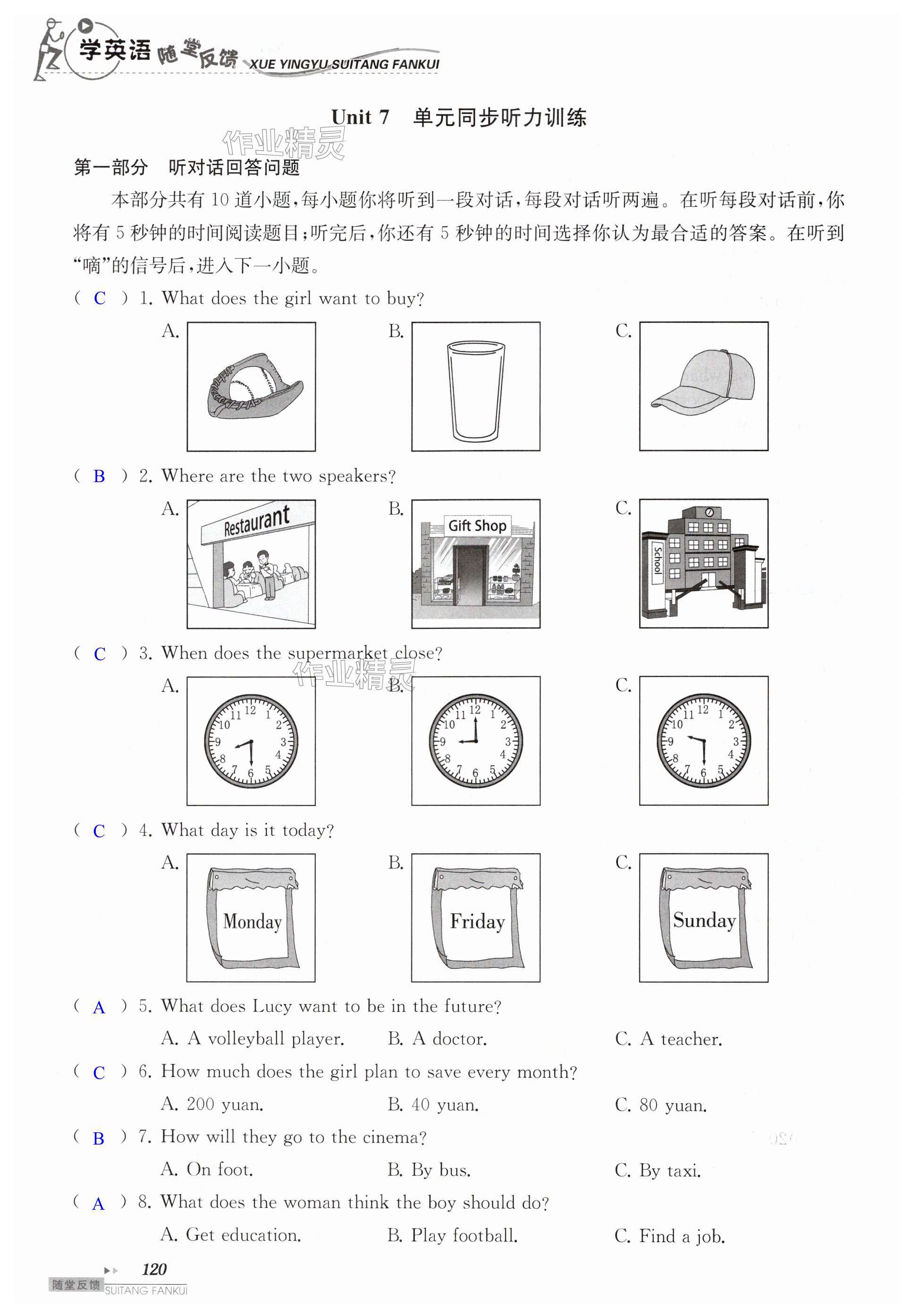 第120頁