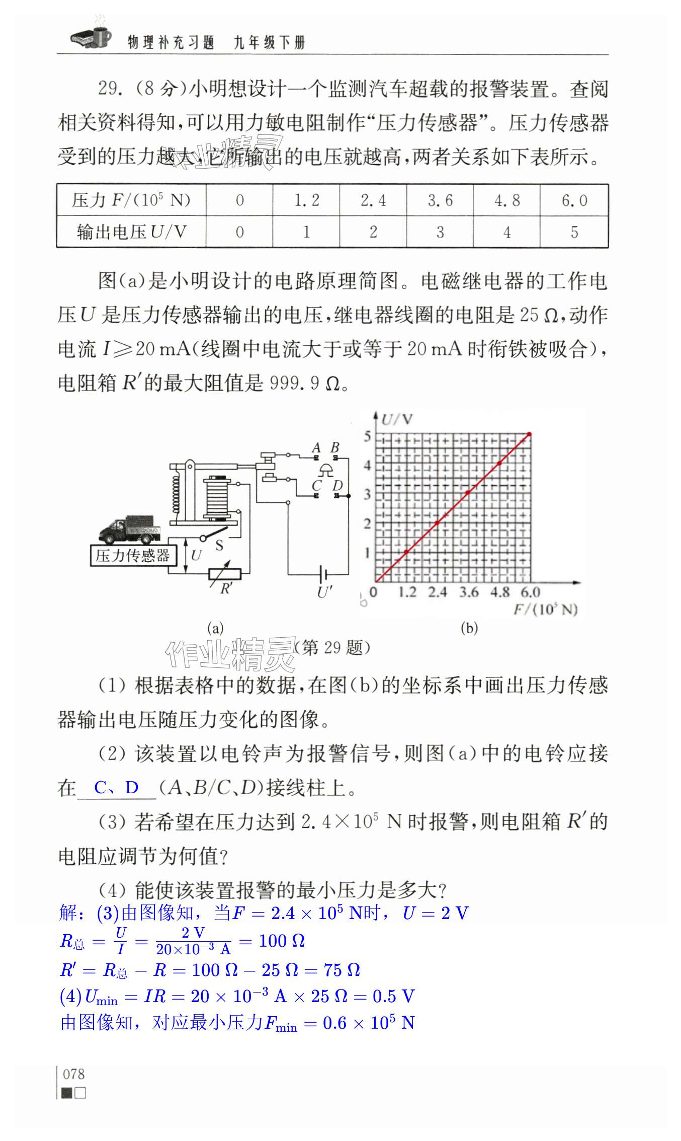 第78頁