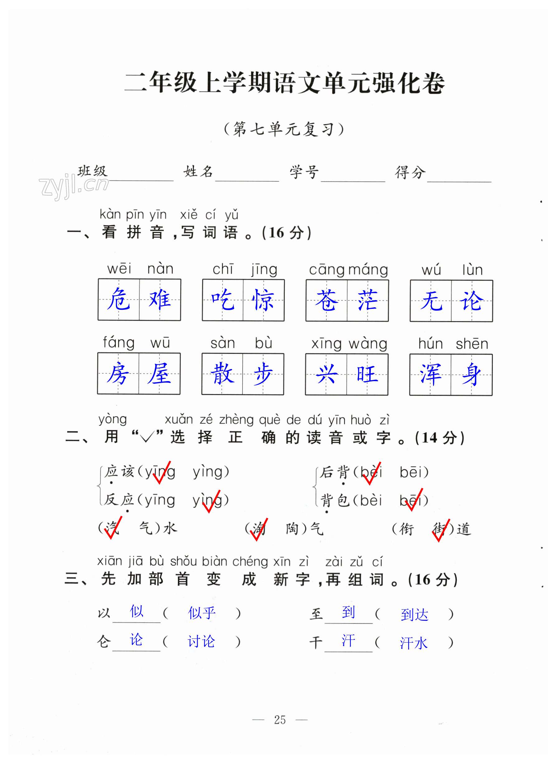 第25頁(yè)