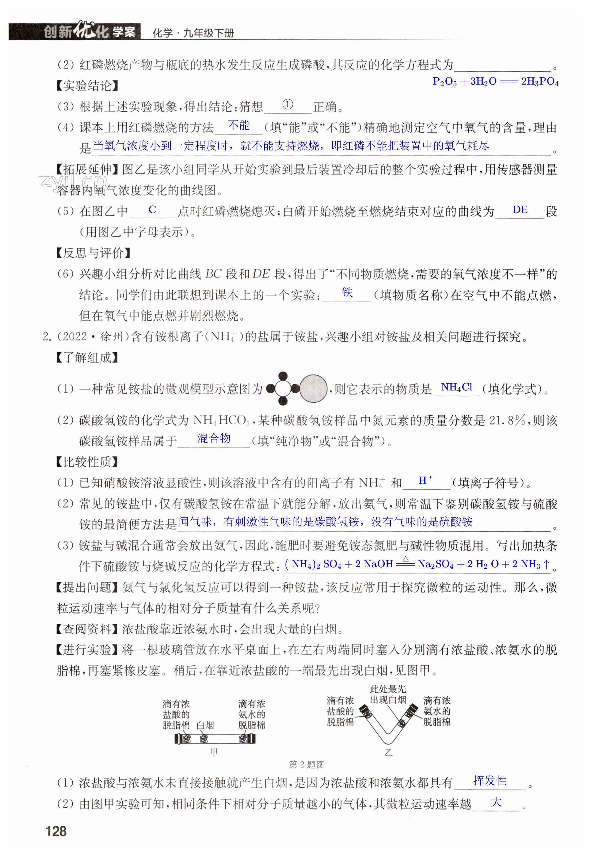 第128页