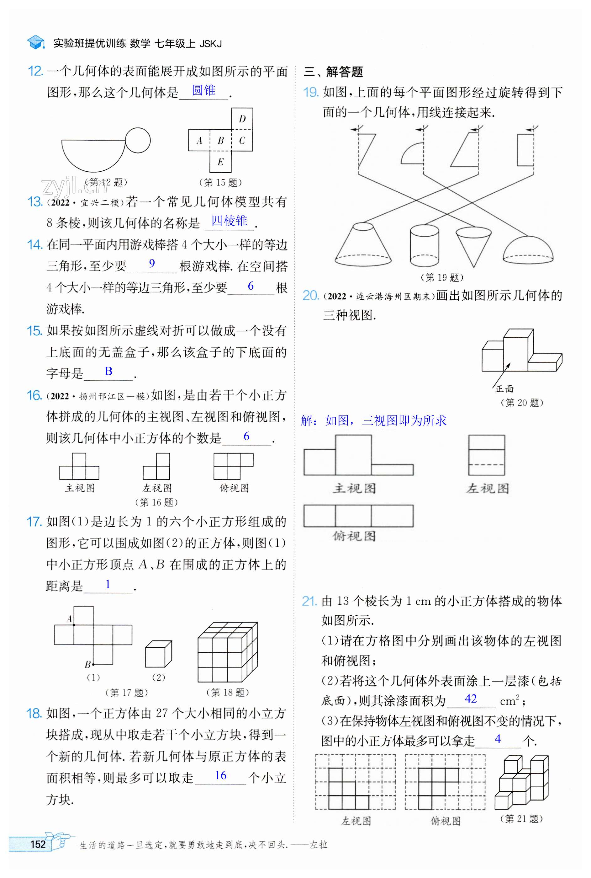 第152頁