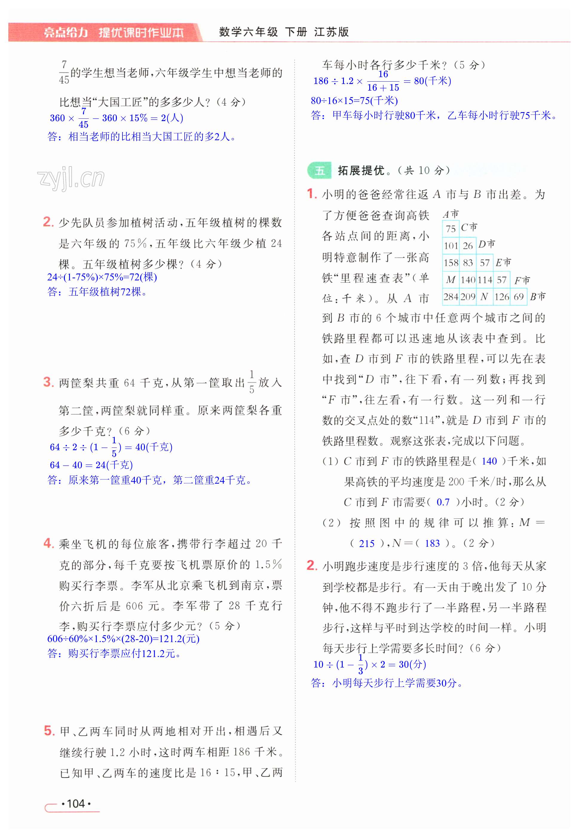 第104页