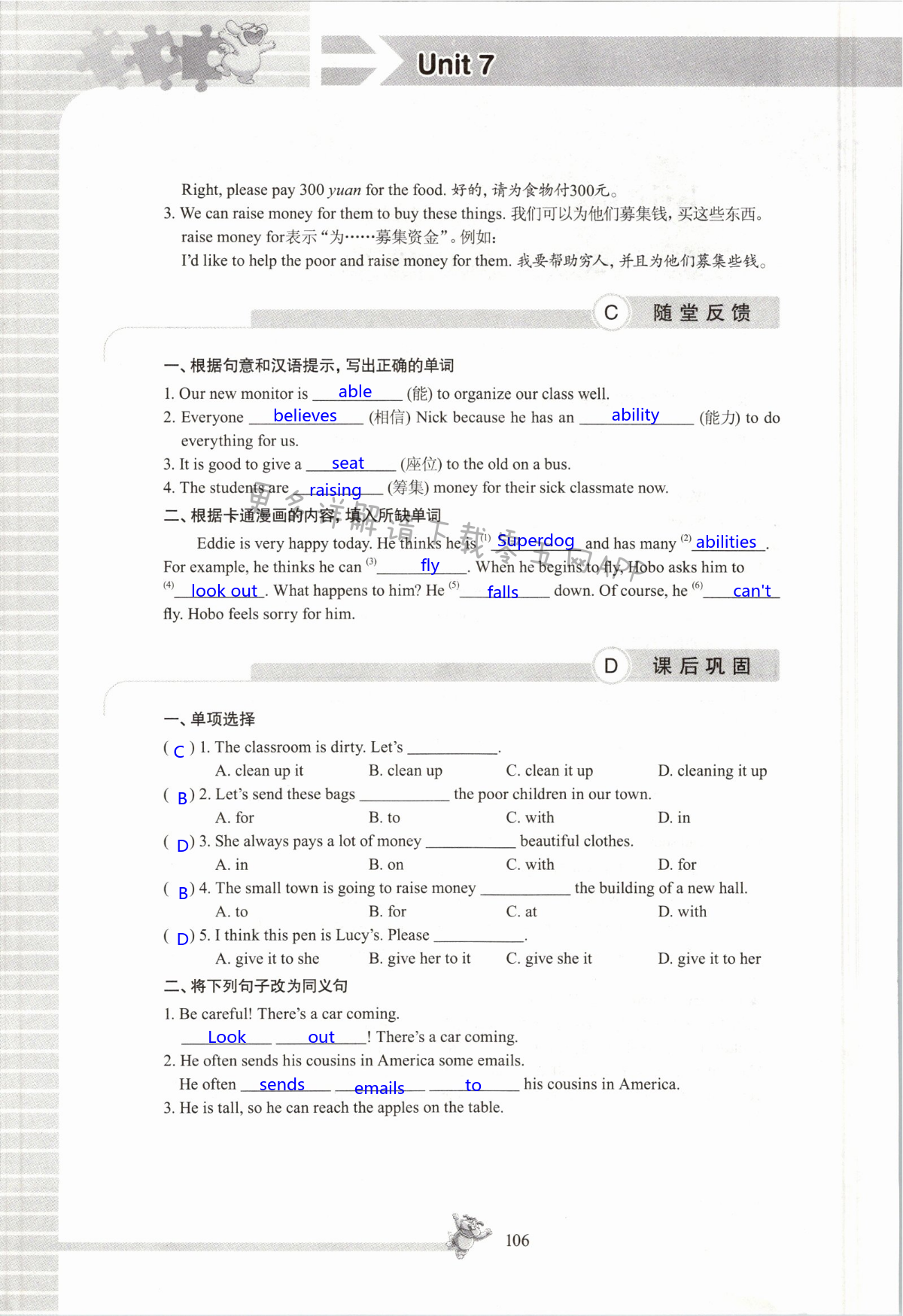 Unit 7 Abilities - 第106頁(yè)