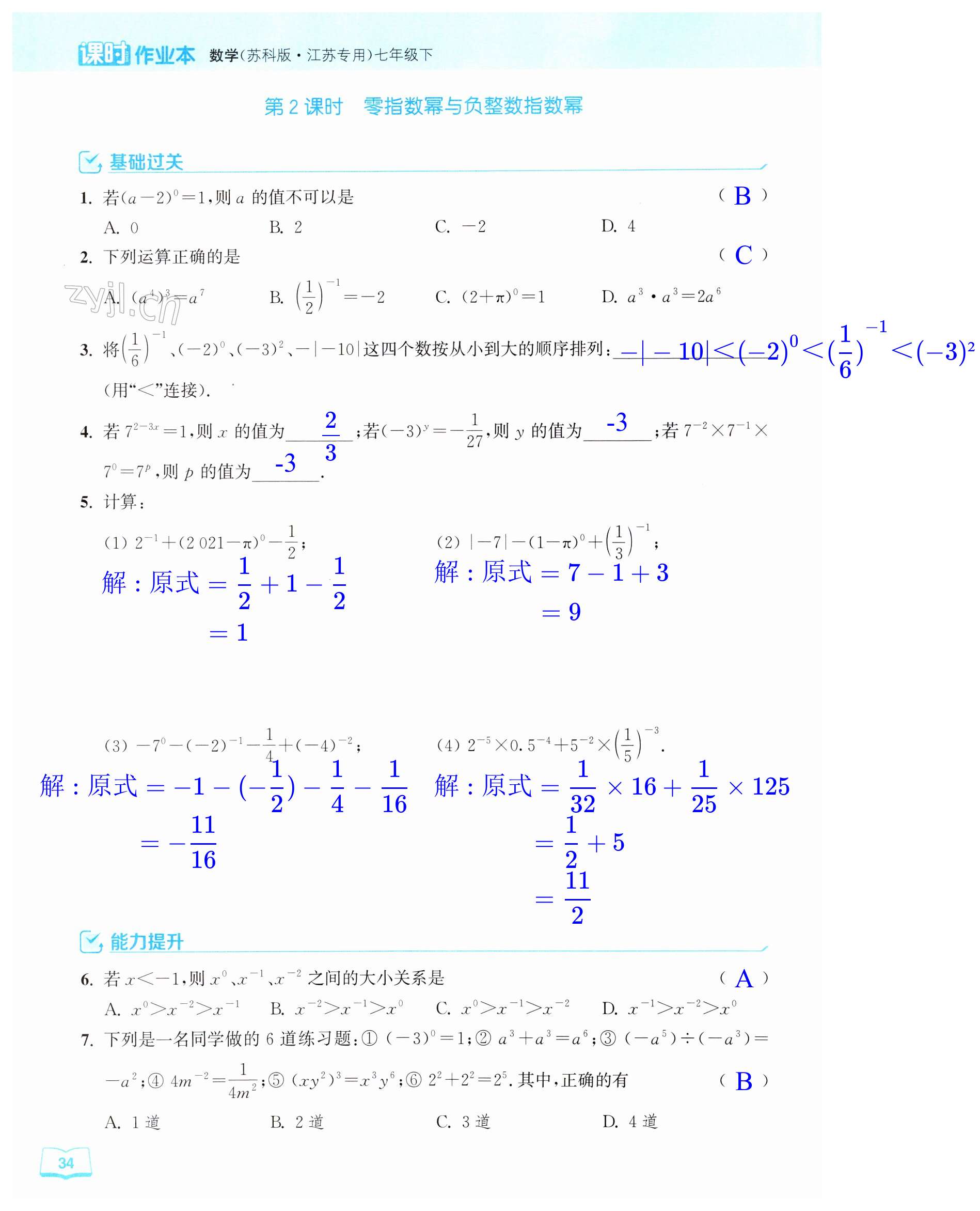 第34页