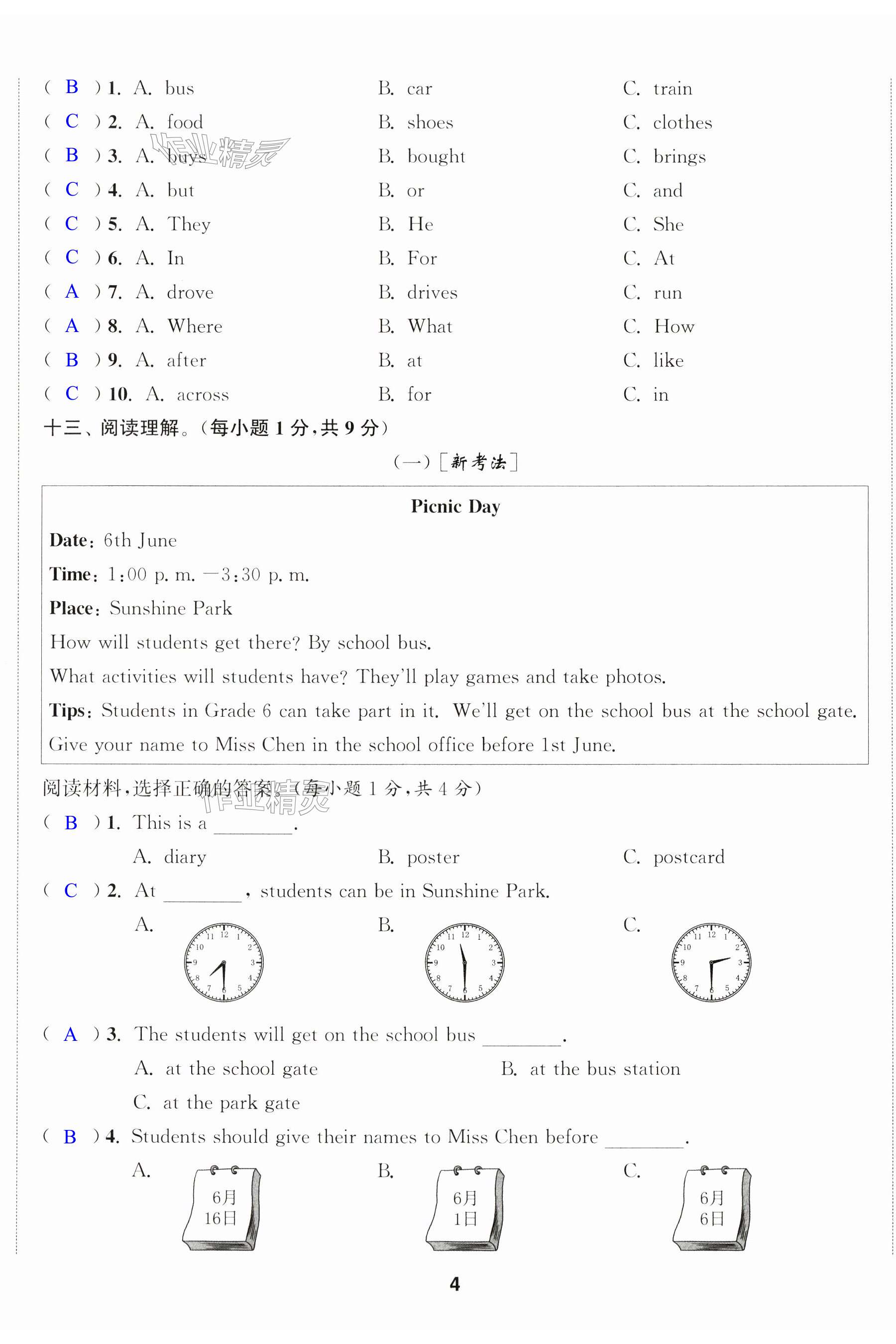 第11頁