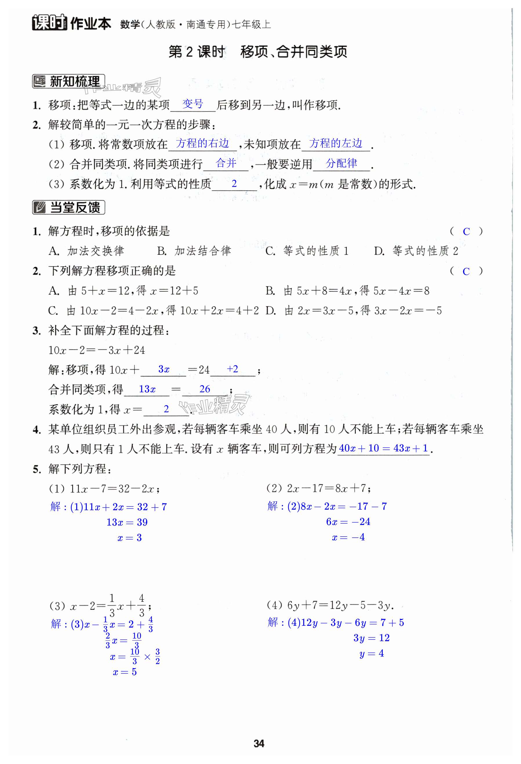 第34页