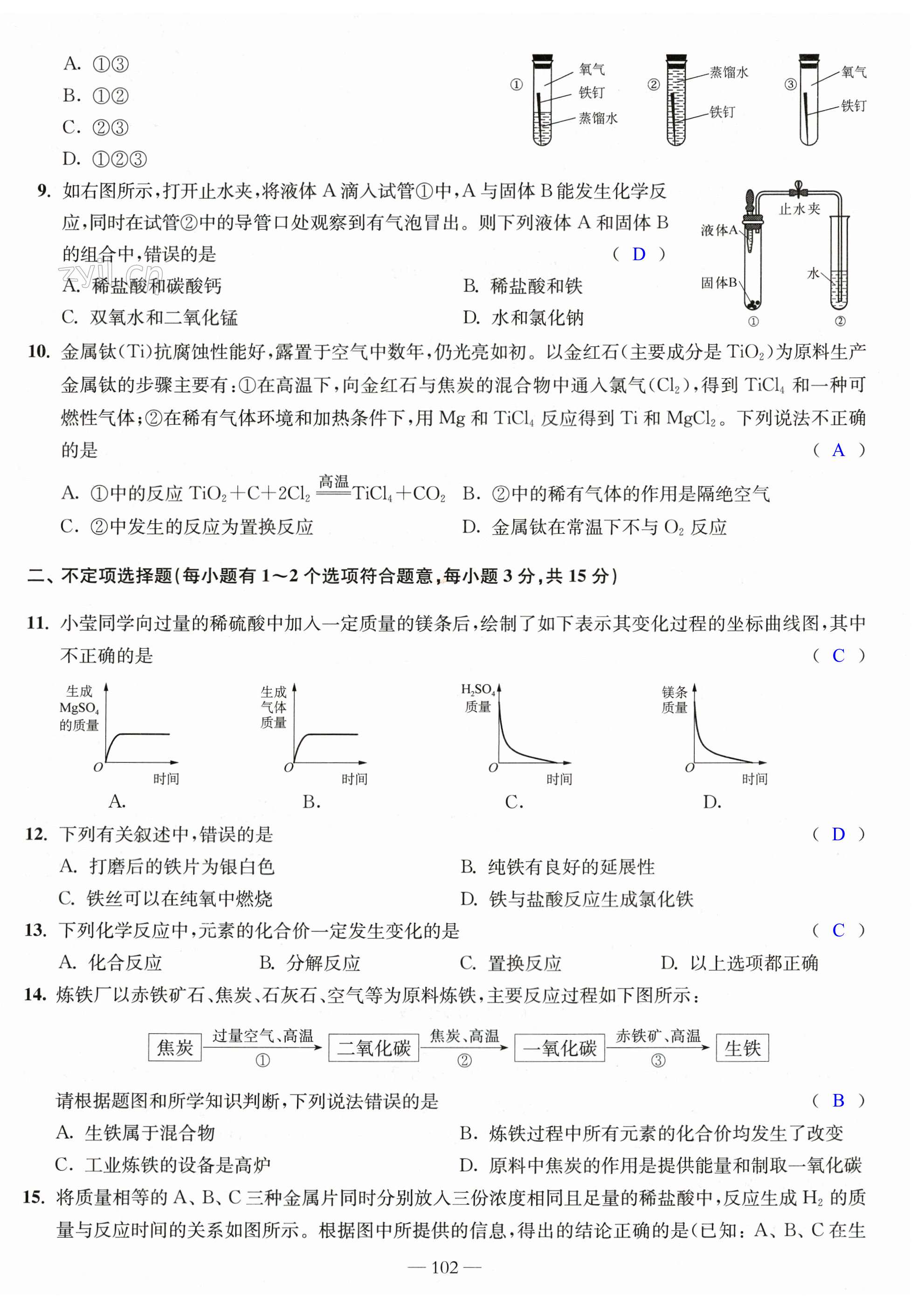 第102頁(yè)