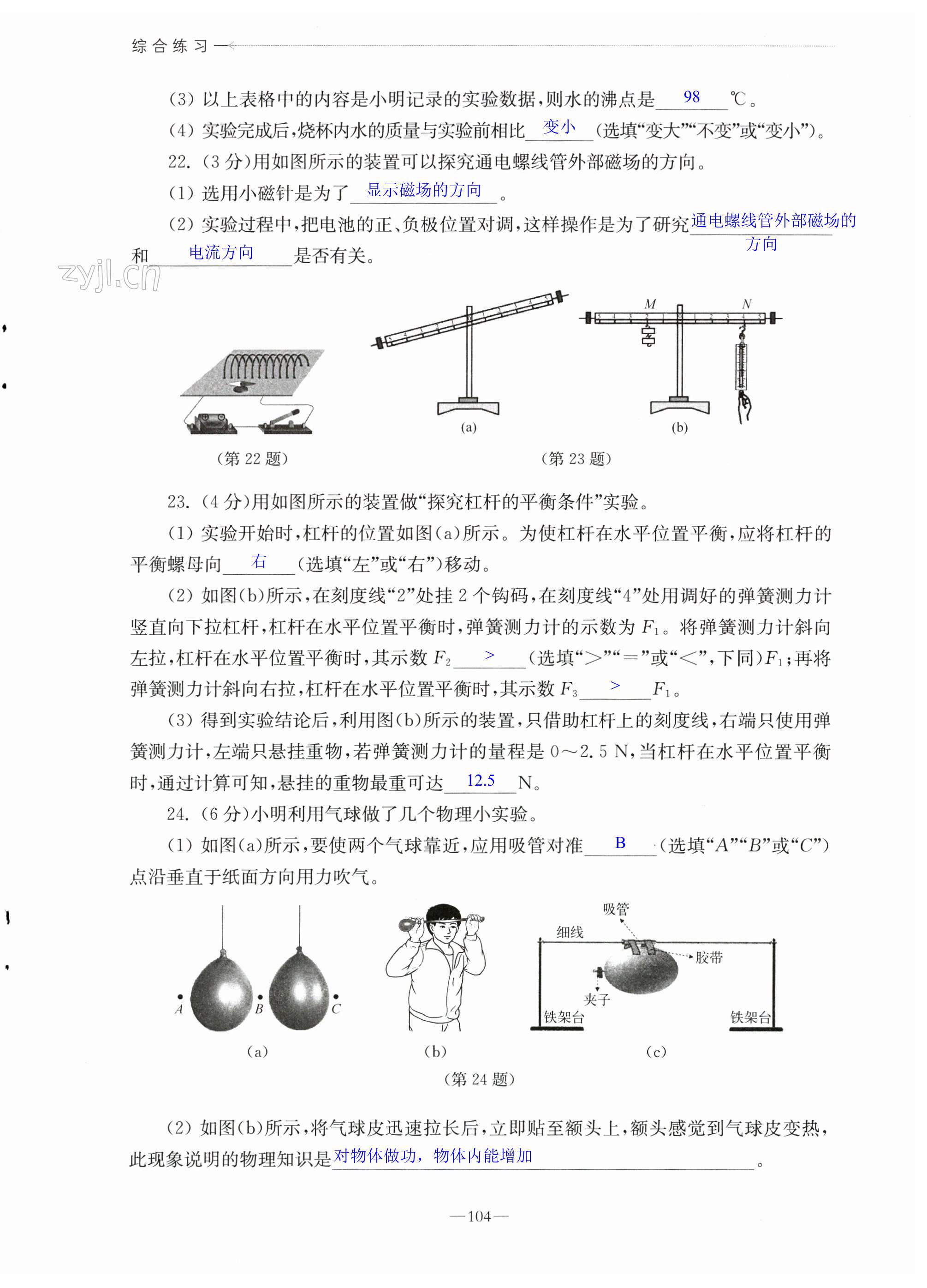 第104页