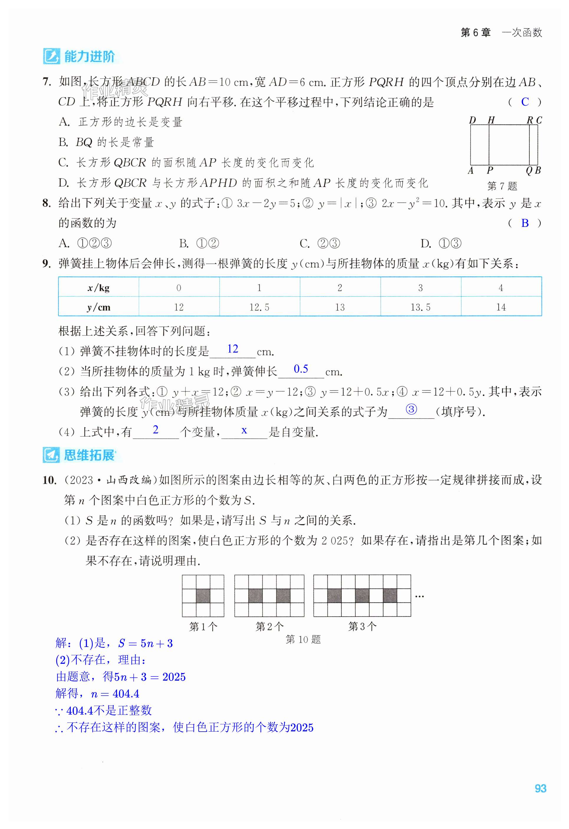 第93页