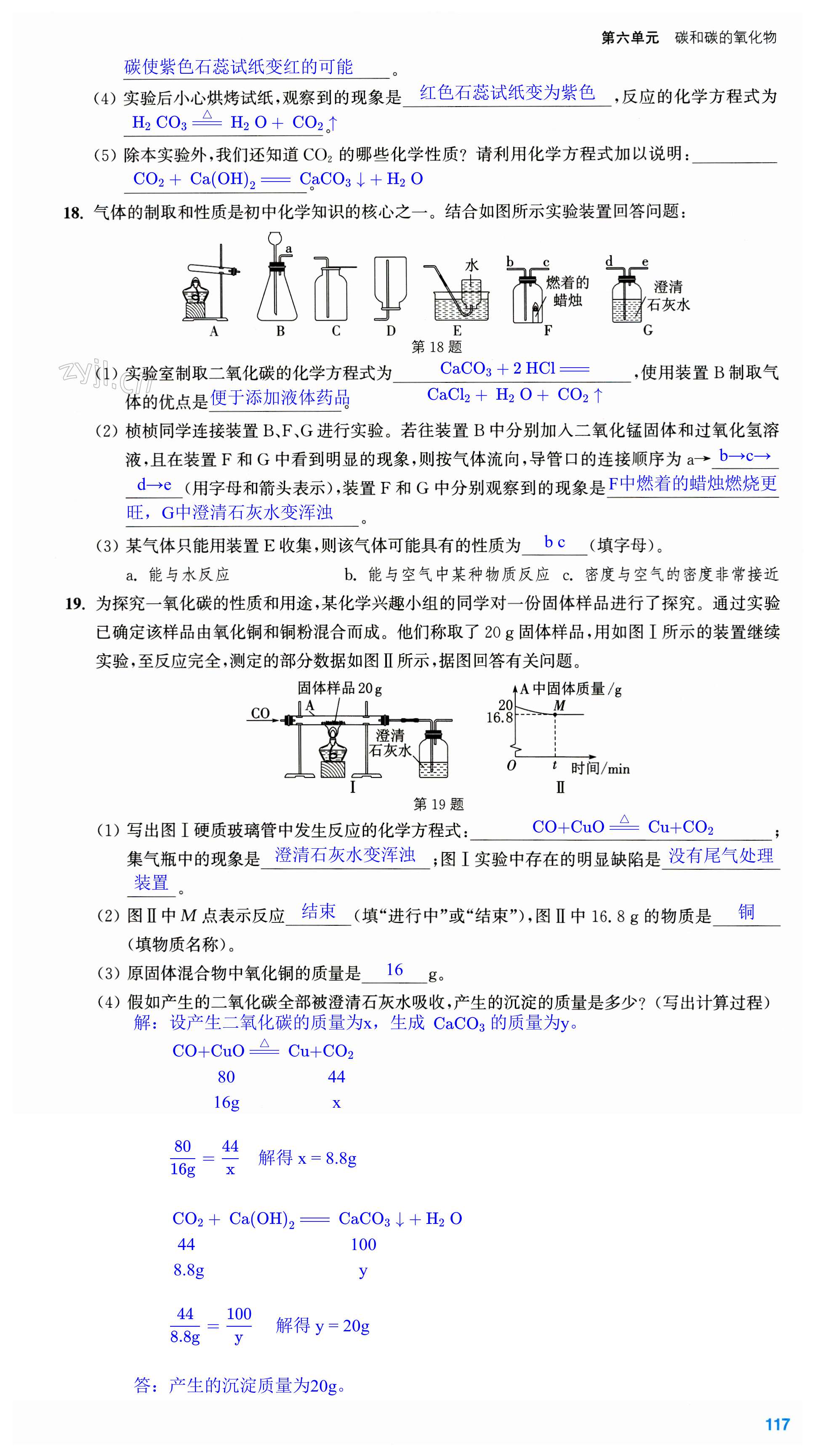 第117页