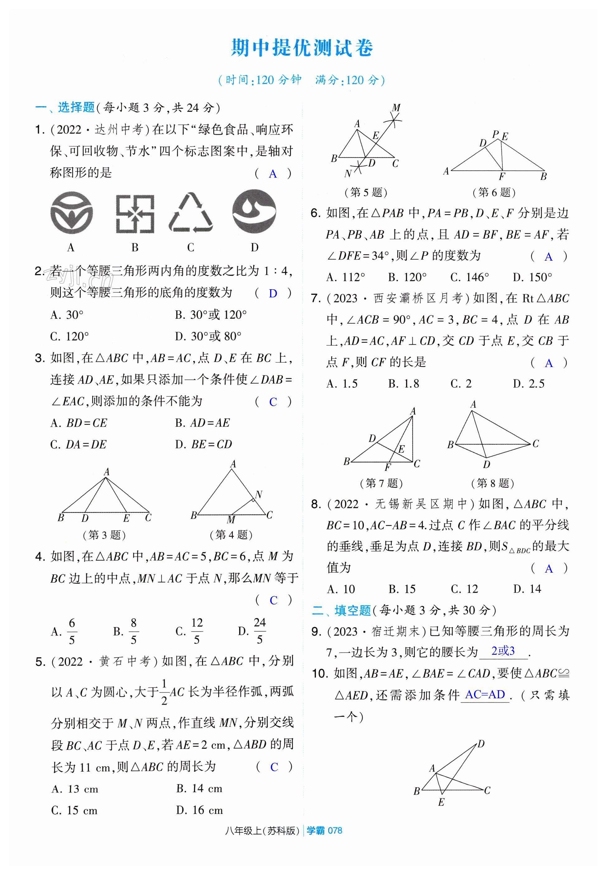 第78页