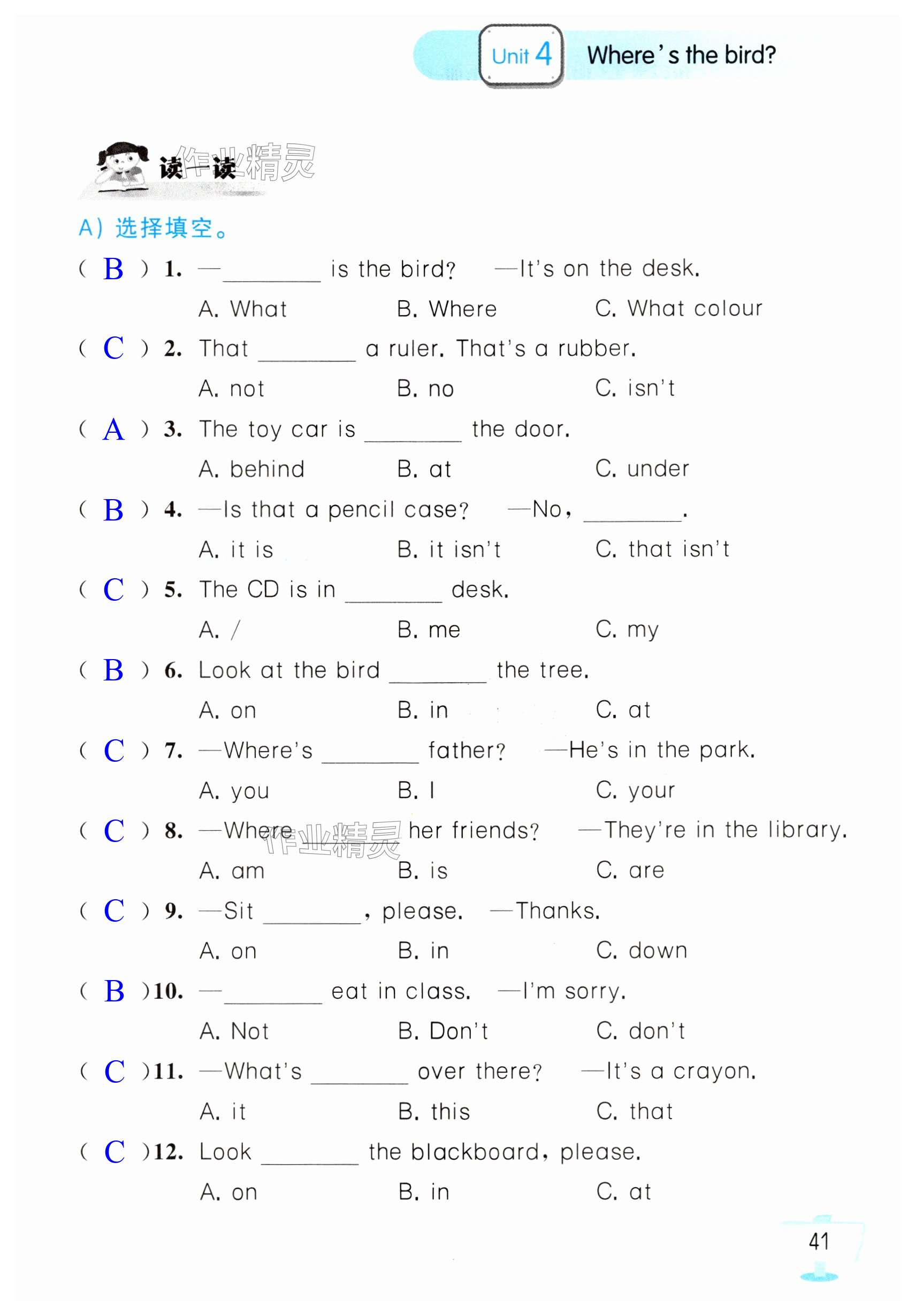 第41页