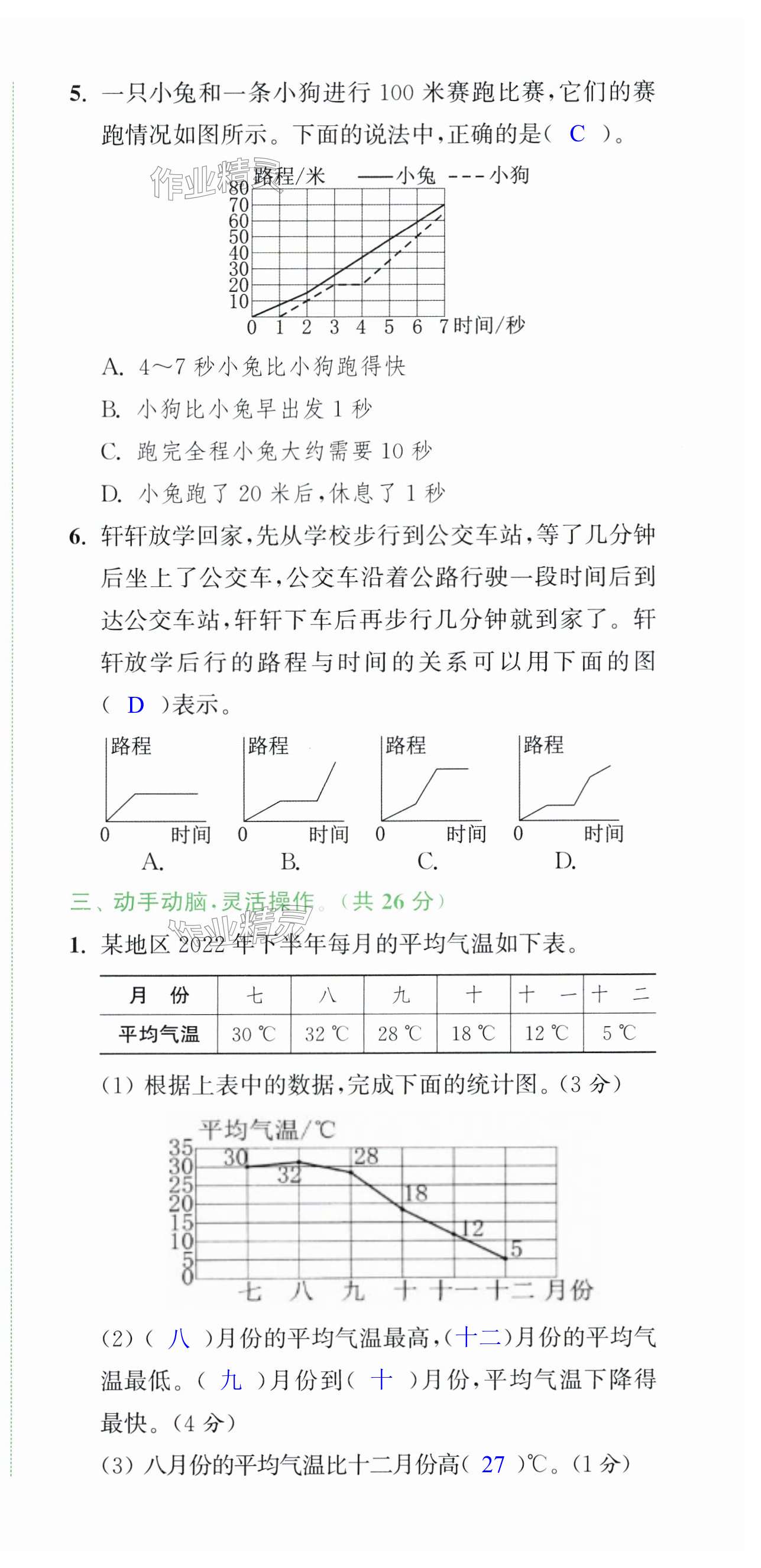 第9頁