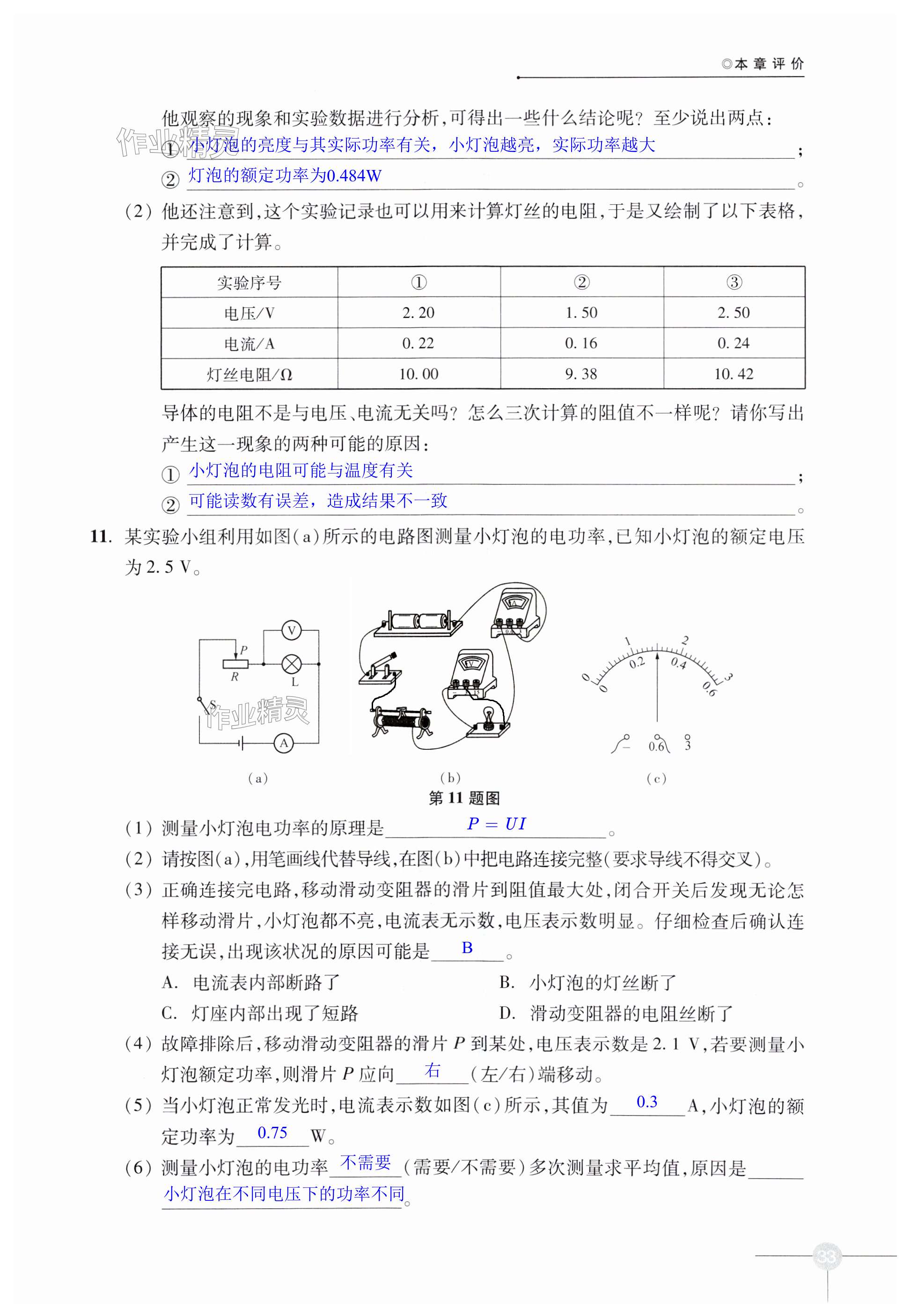 第33頁(yè)