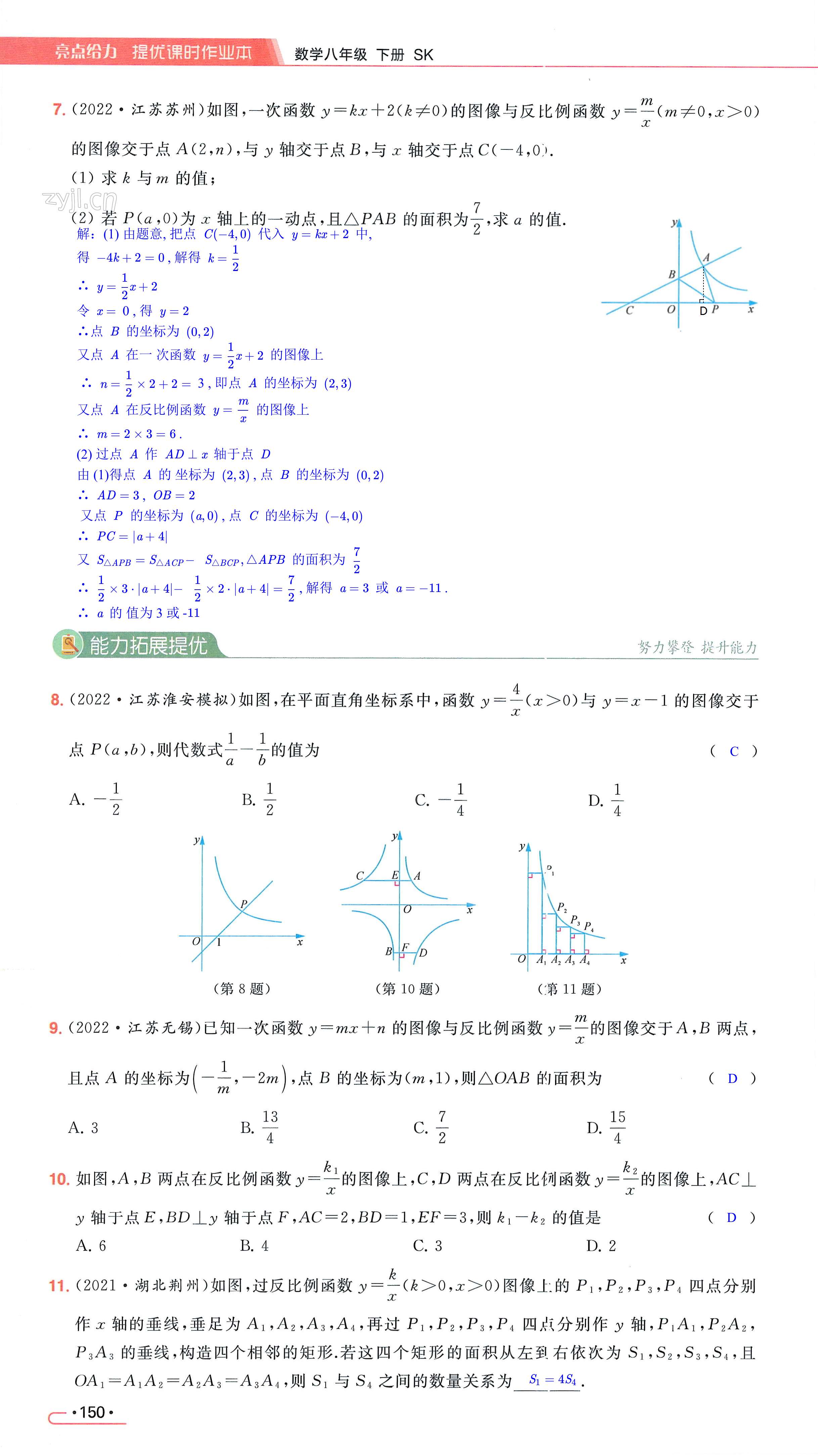 第150页