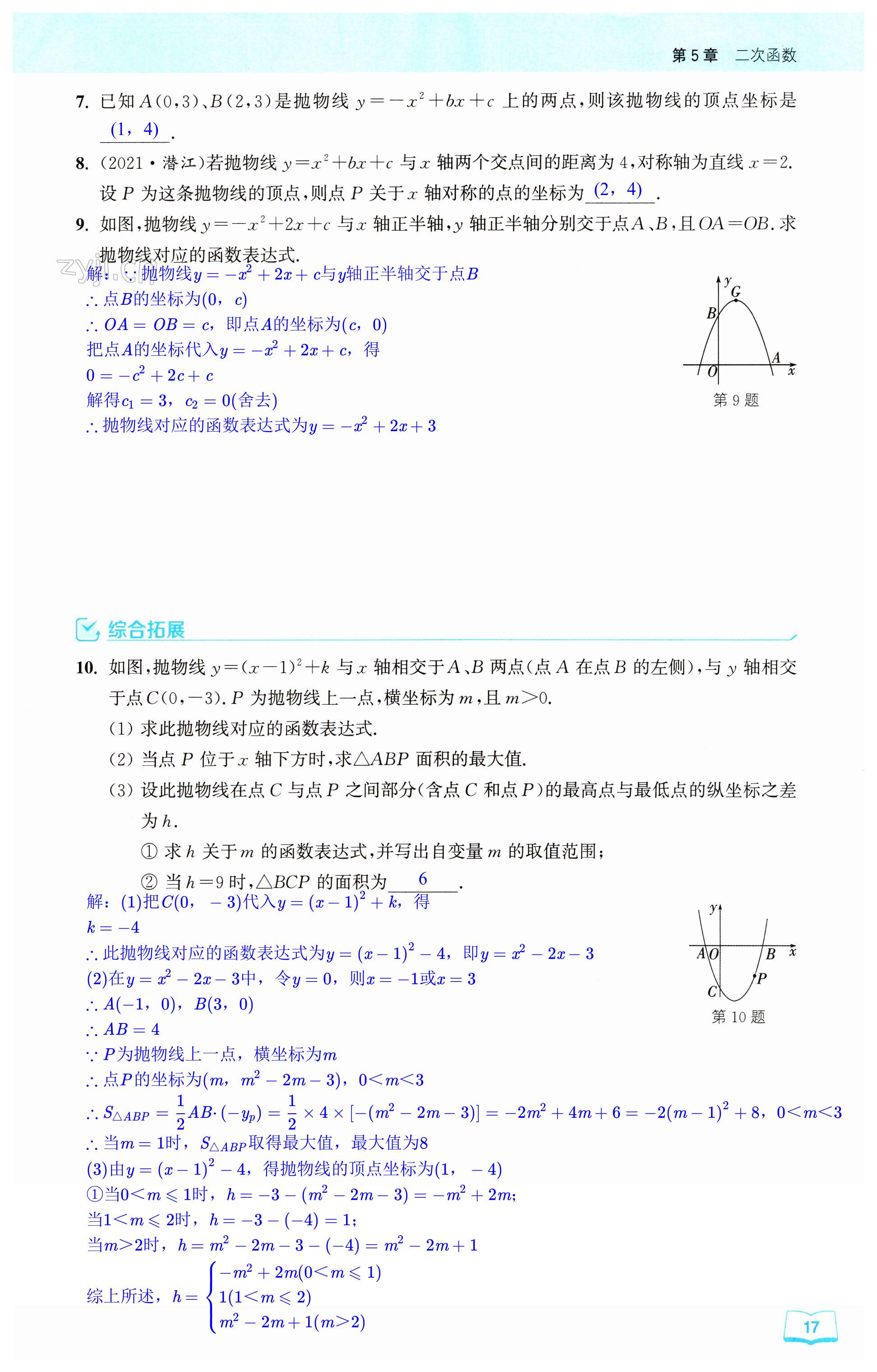第17页