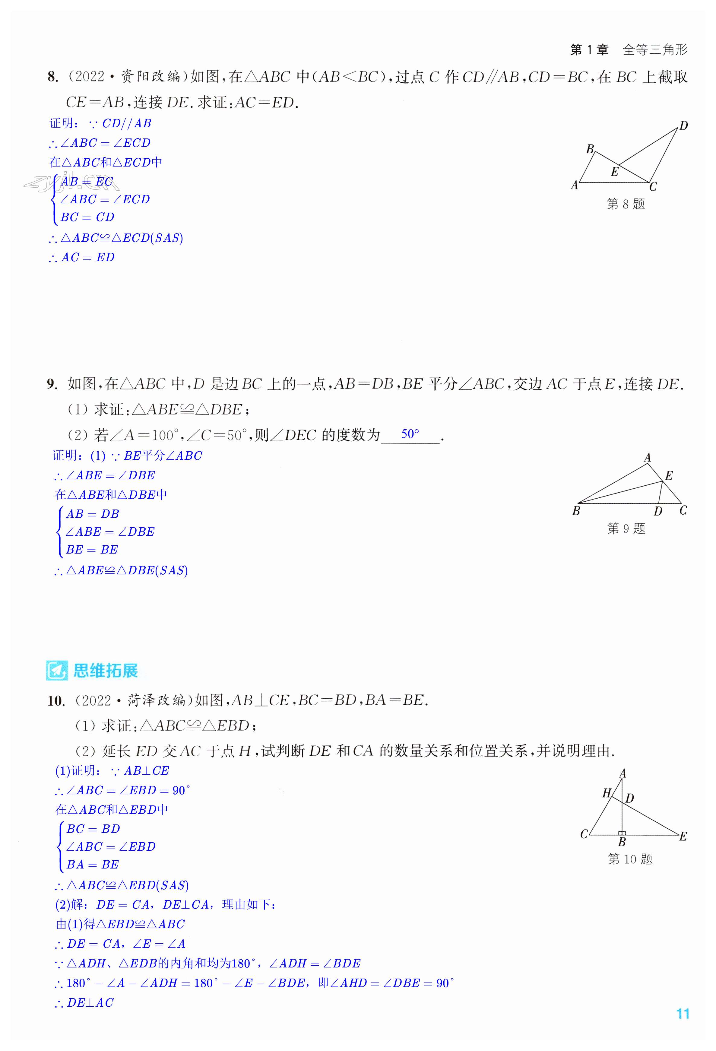 第11页