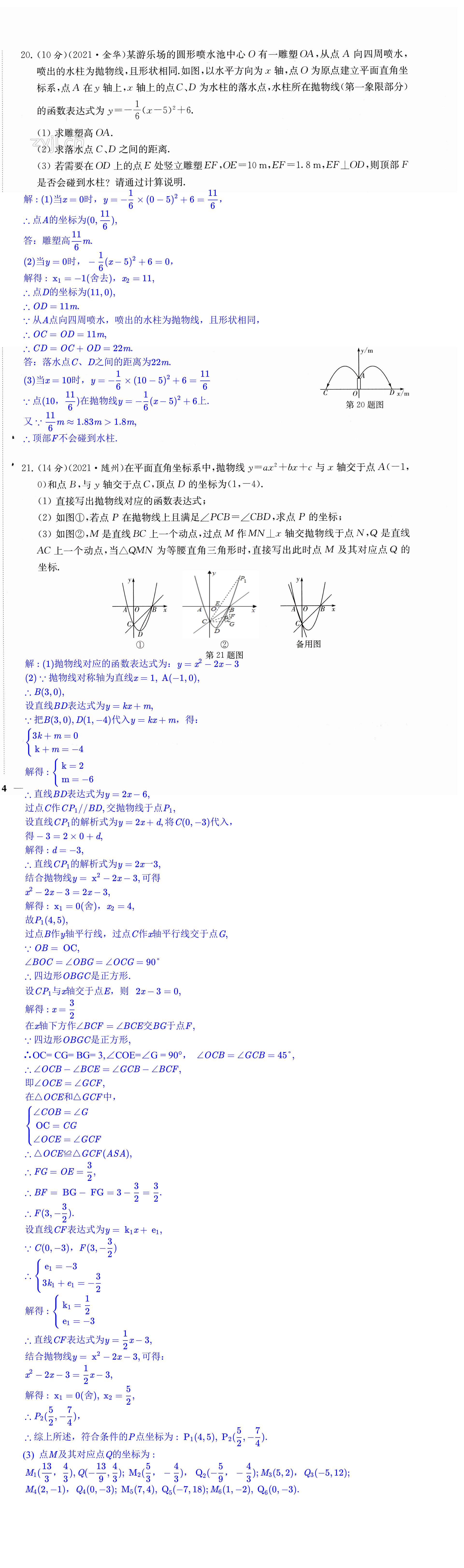 第8頁(yè)