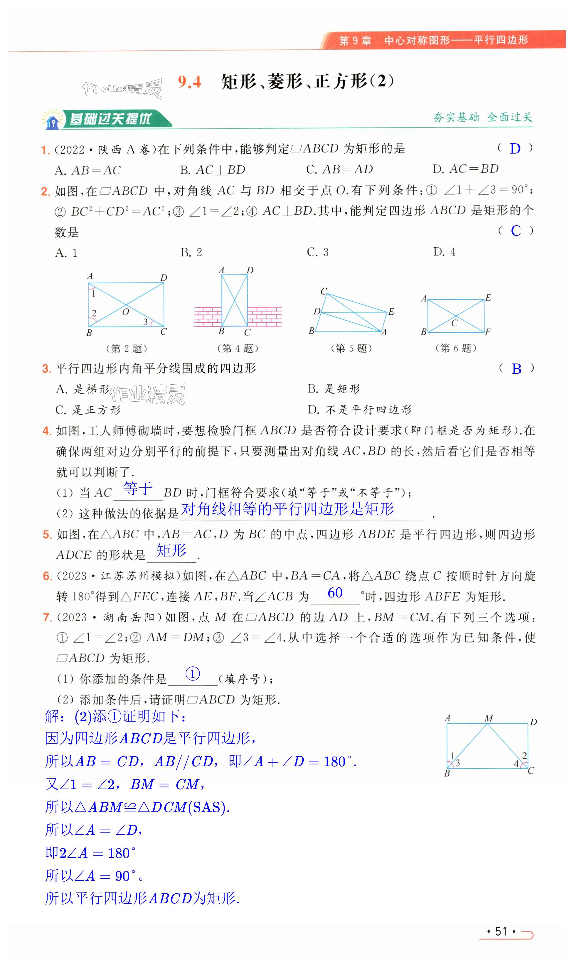 第51页