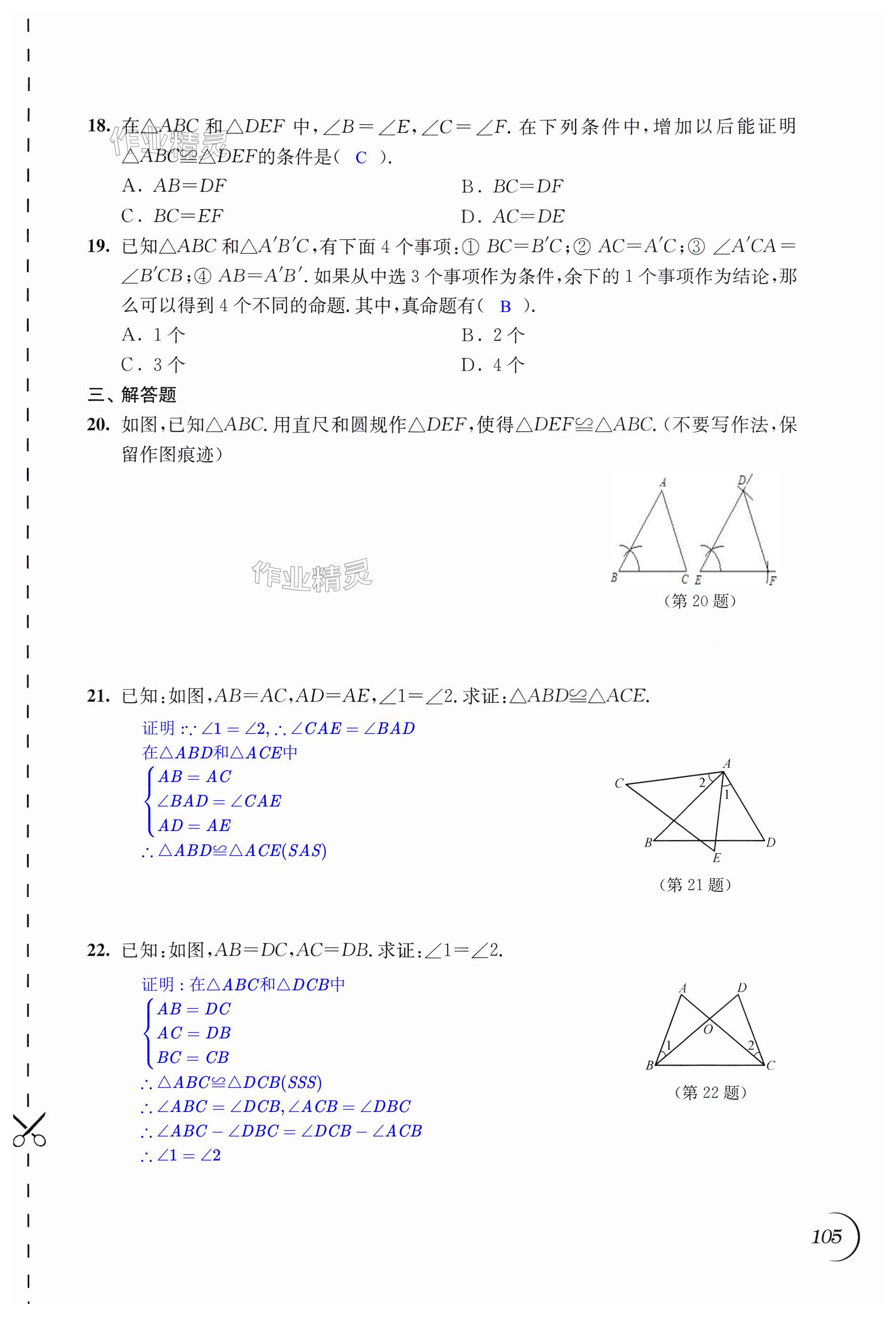 第105頁