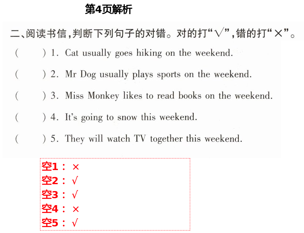 2021年新课堂学习与探究五年级英语下学期莱西专版 第4页