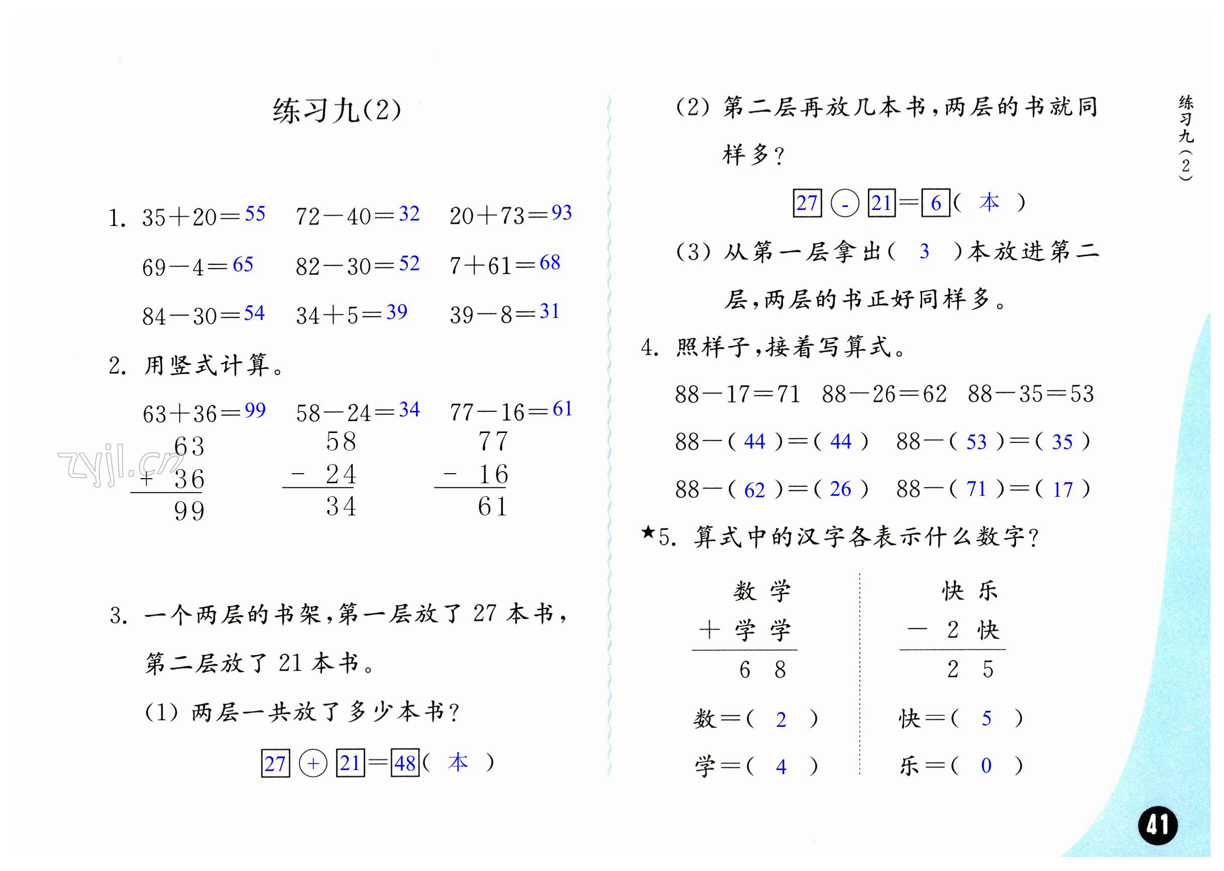 第41頁