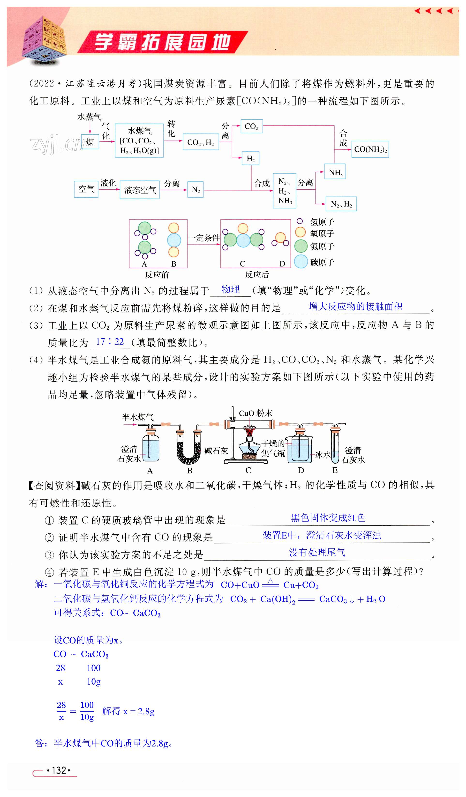 第132页
