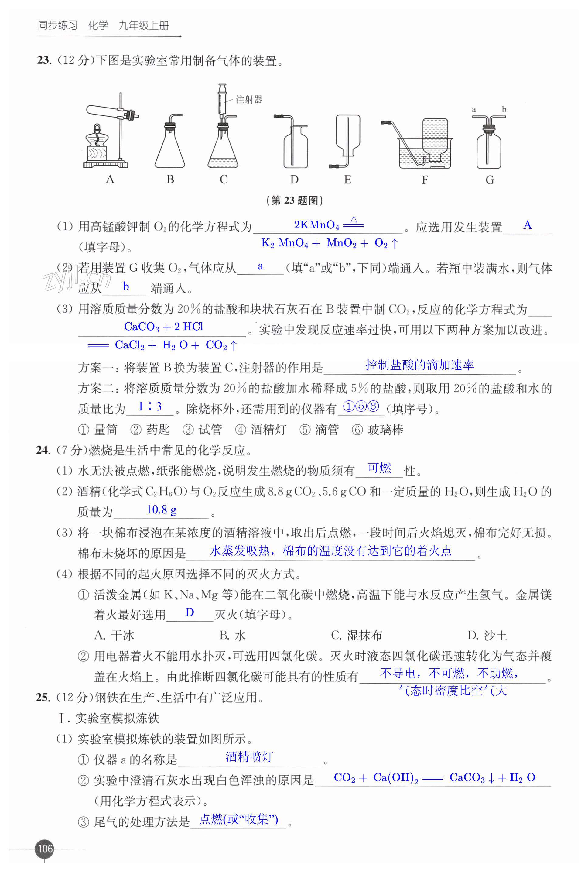 第106頁