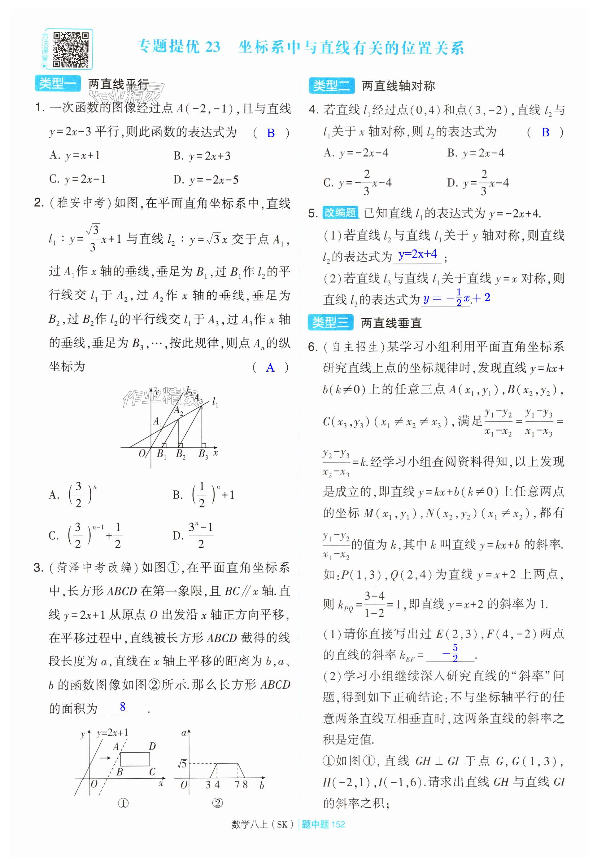 第152页