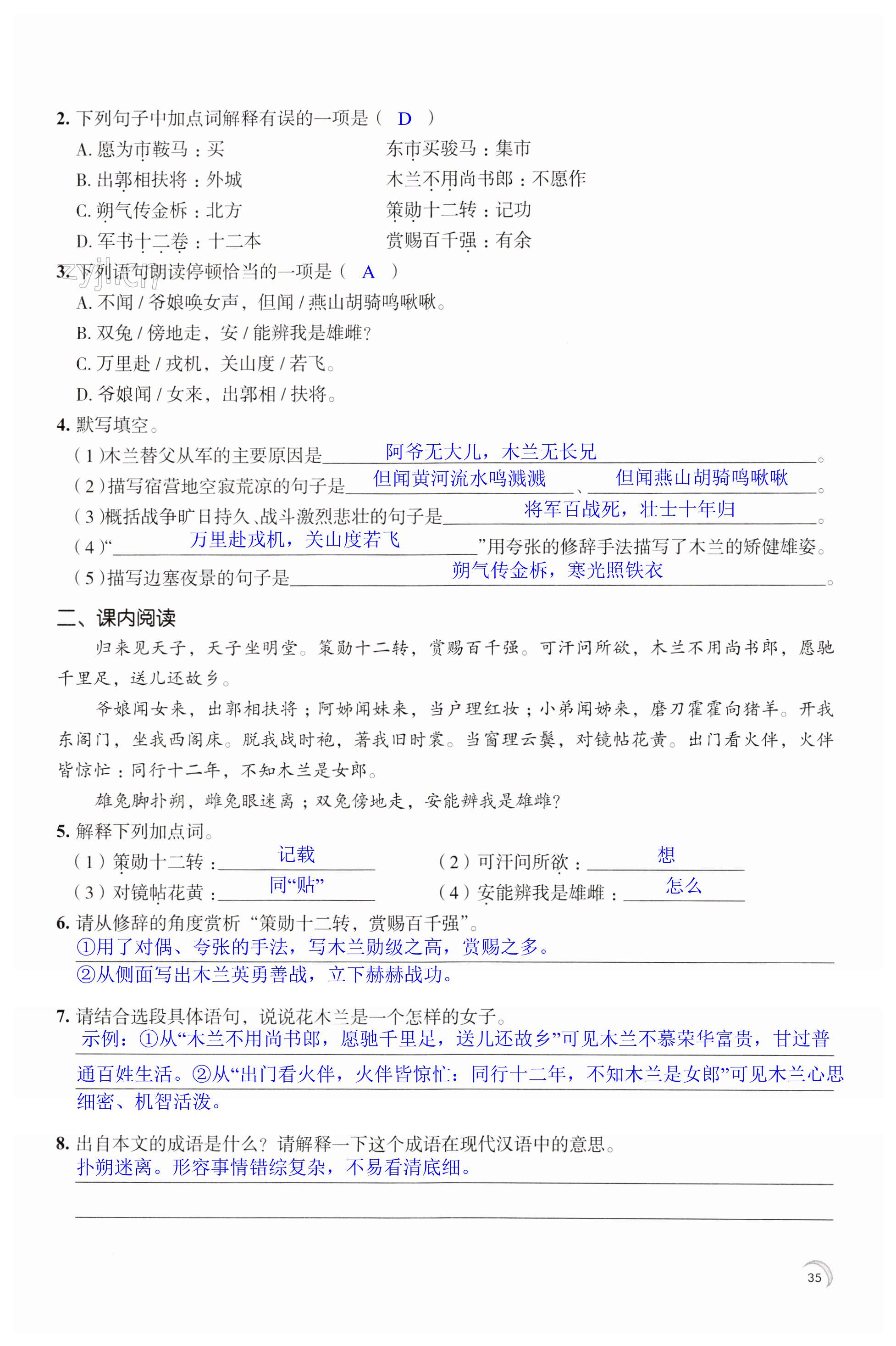 第35页