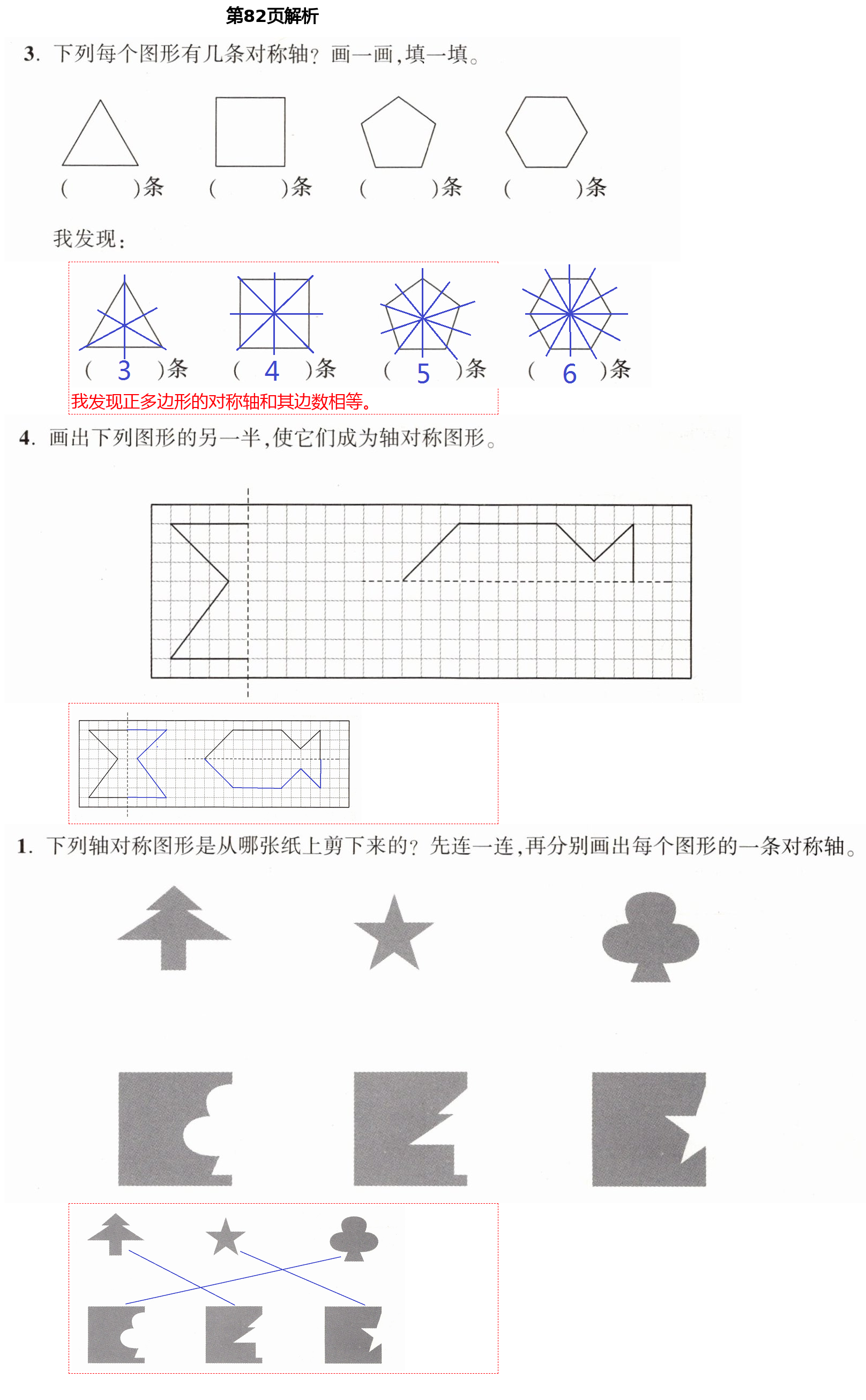 2021年小学同步练习册四年级数学下册青岛版54制淄博专版青岛出版社 参考答案第28页