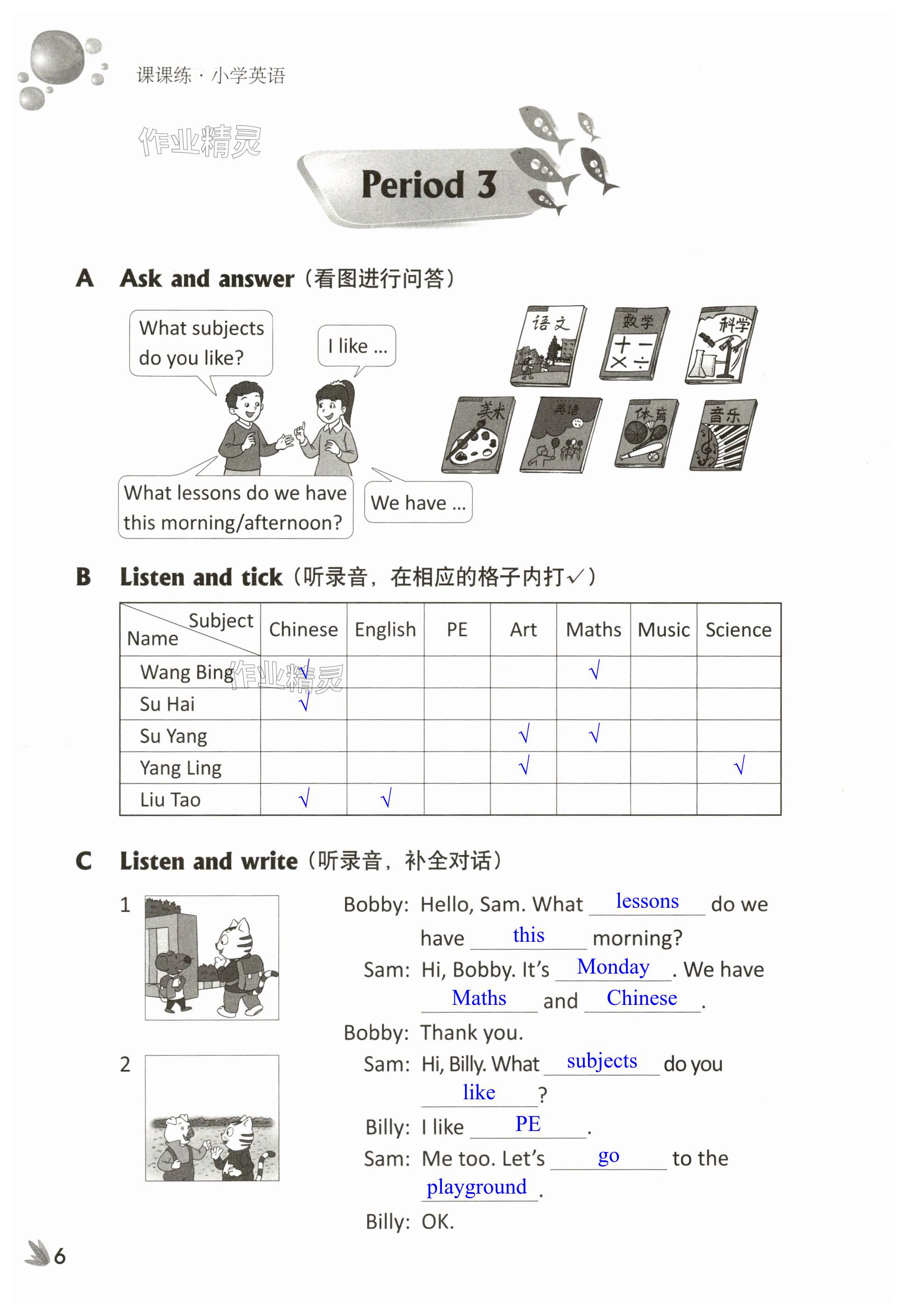 第6頁