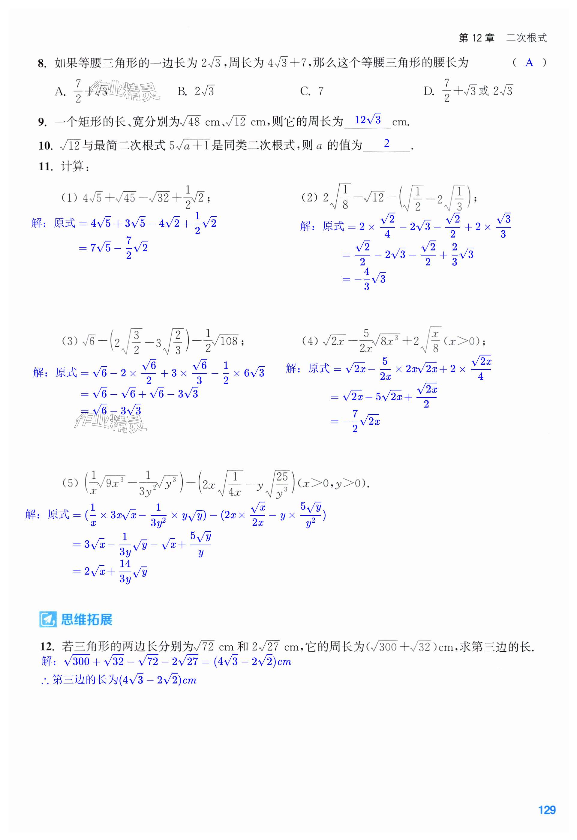 第129页