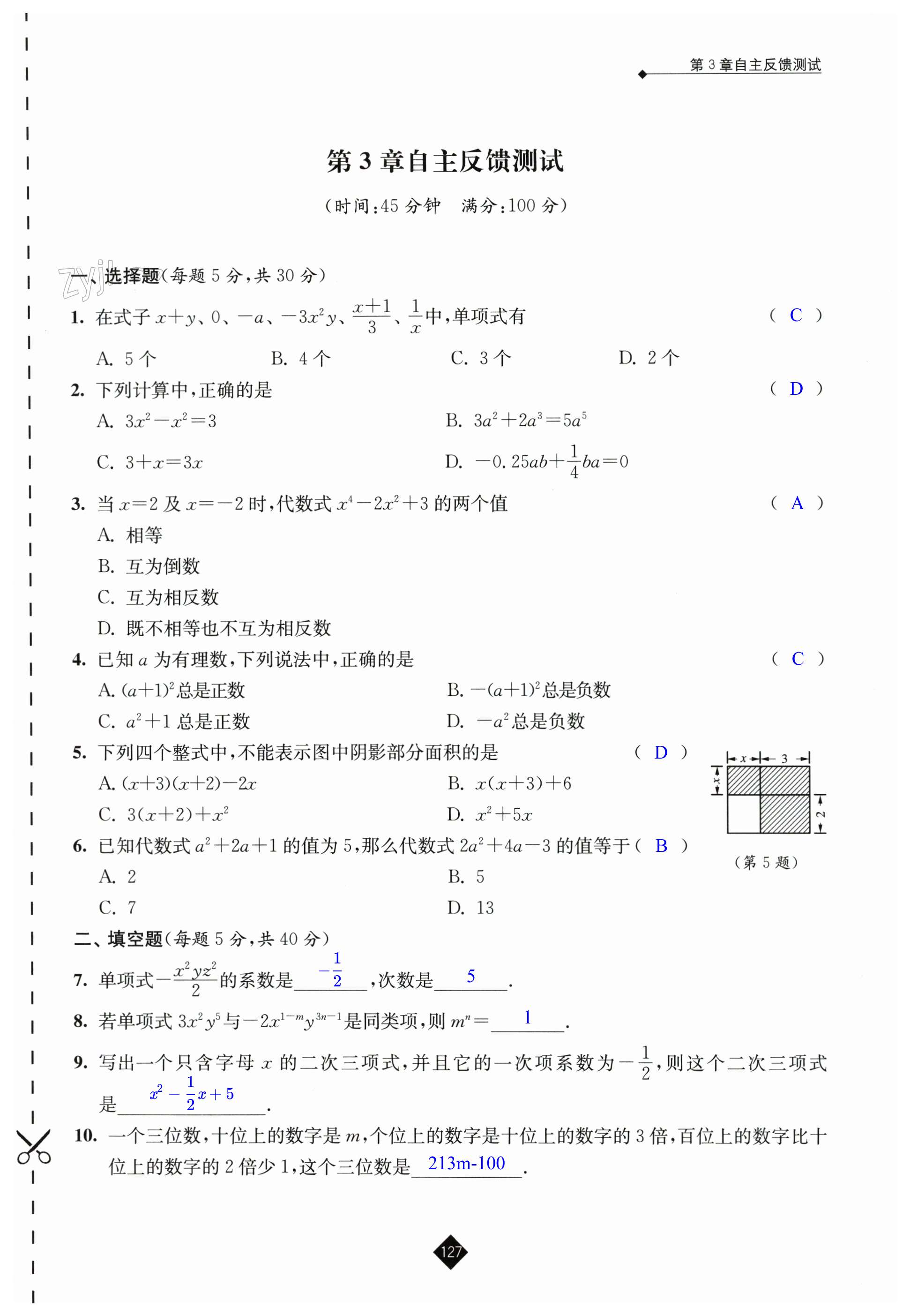 第127頁