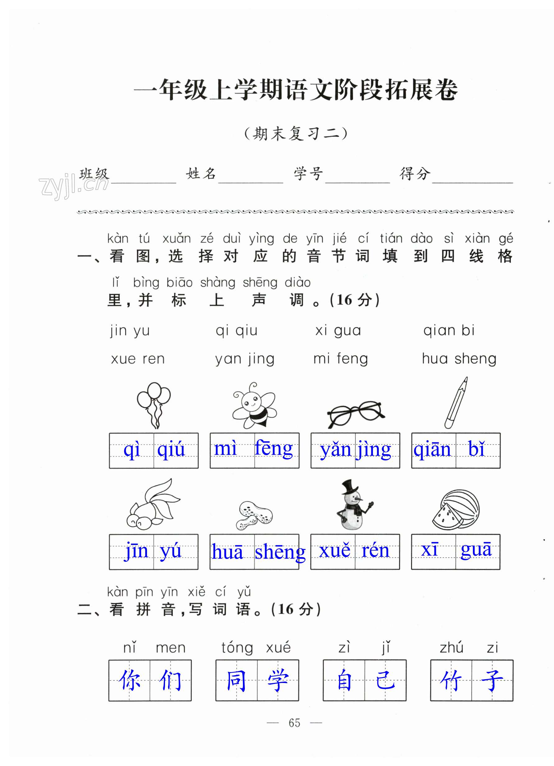 第65页