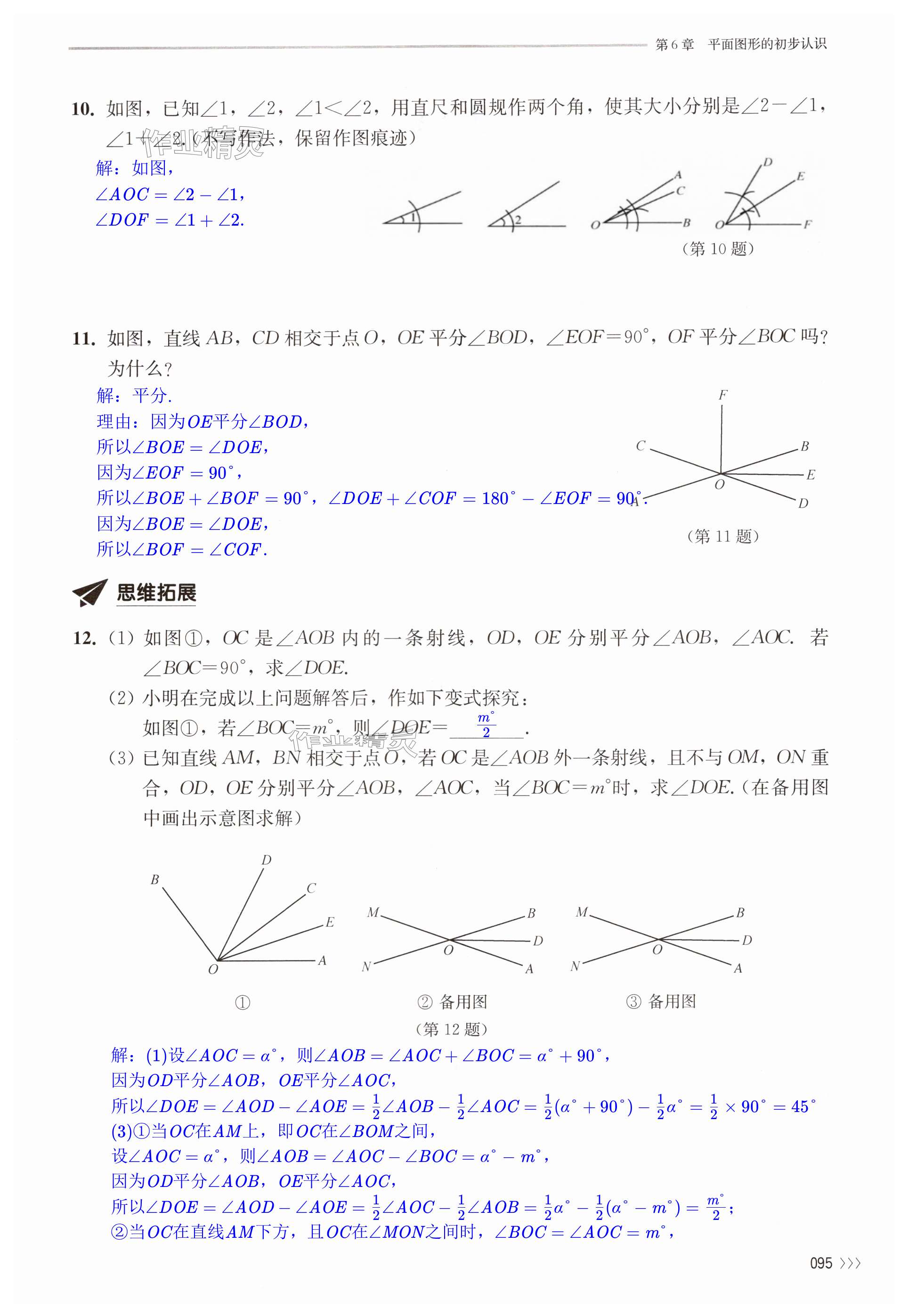 第95頁