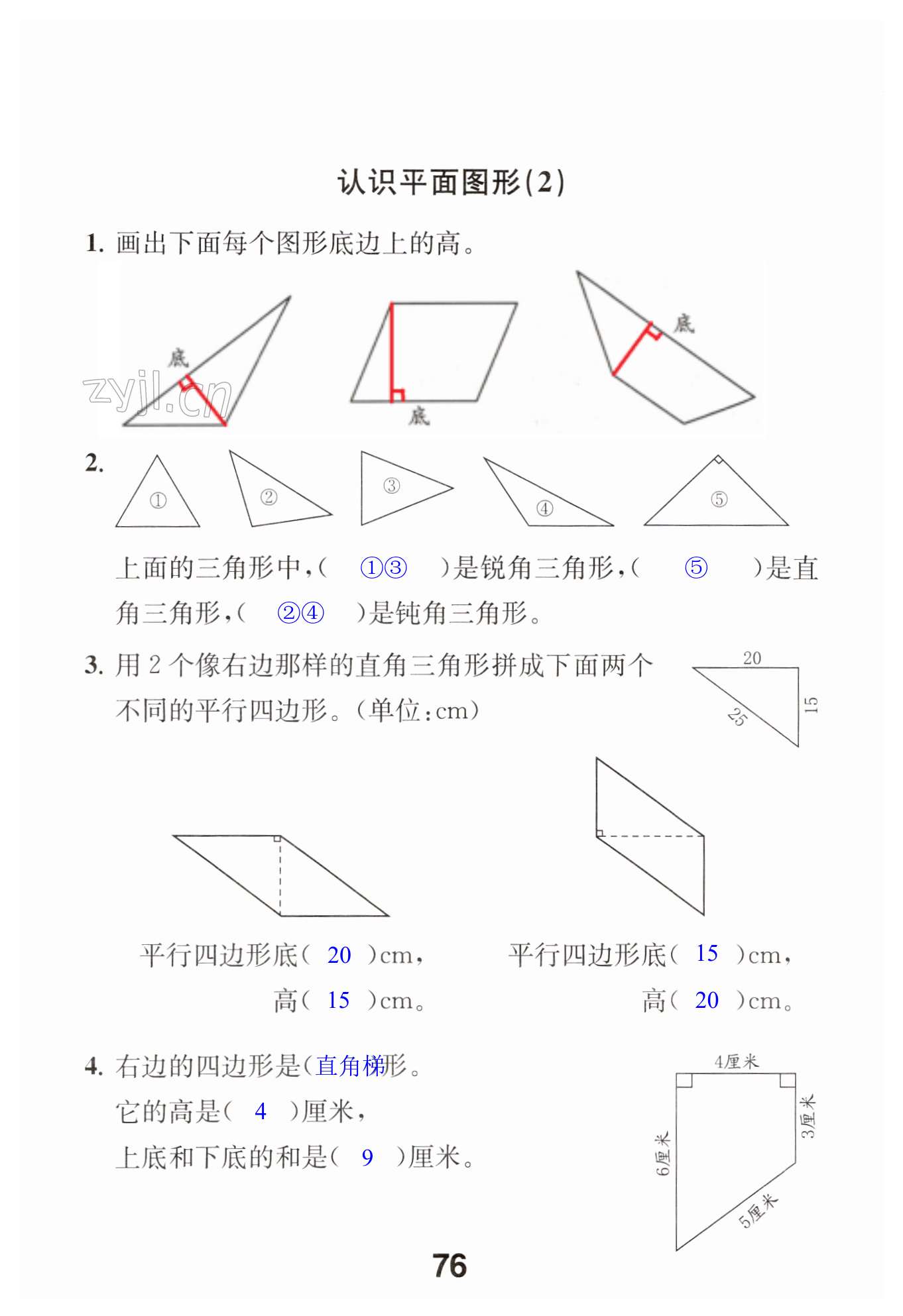 第76頁