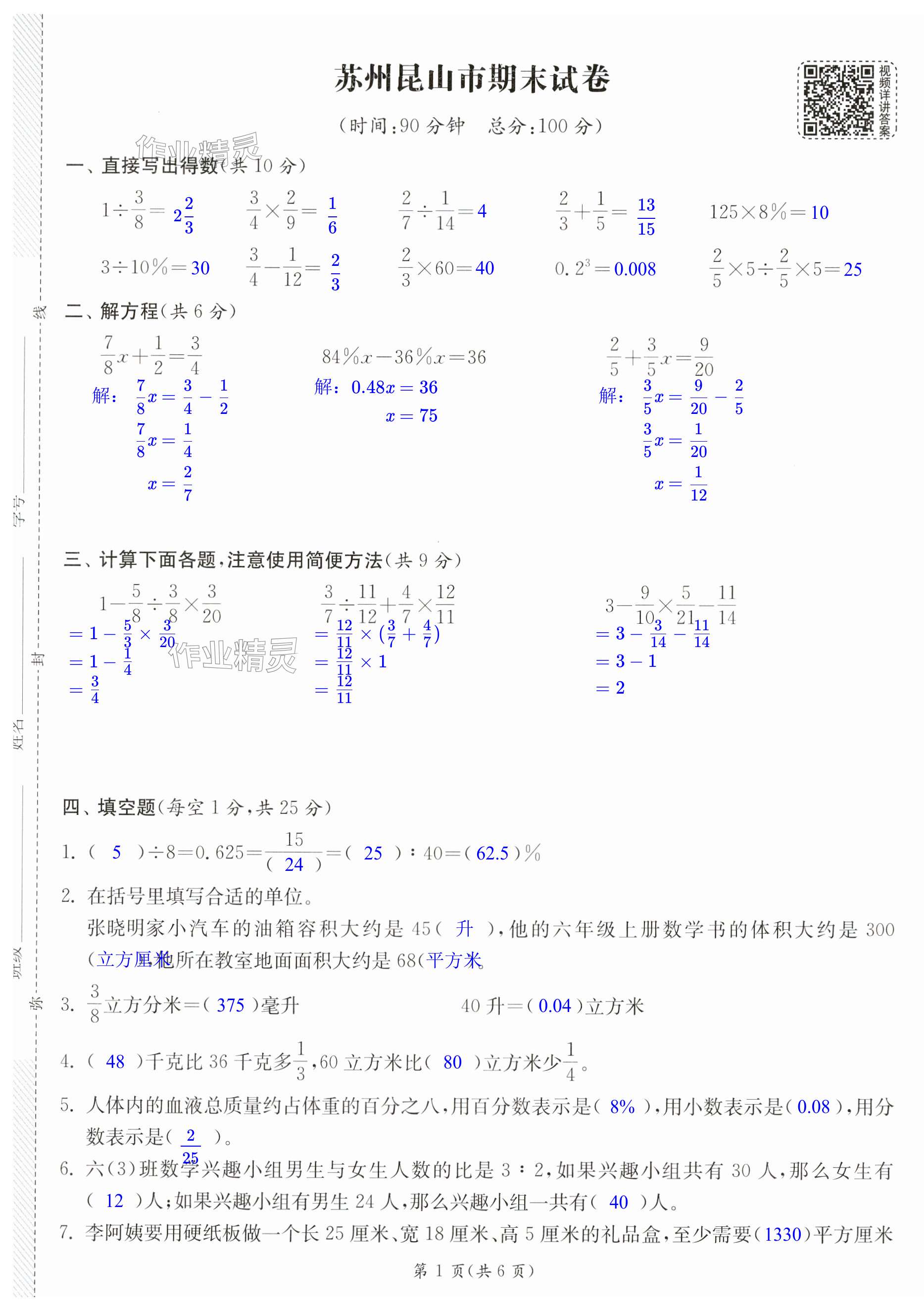 第7页
