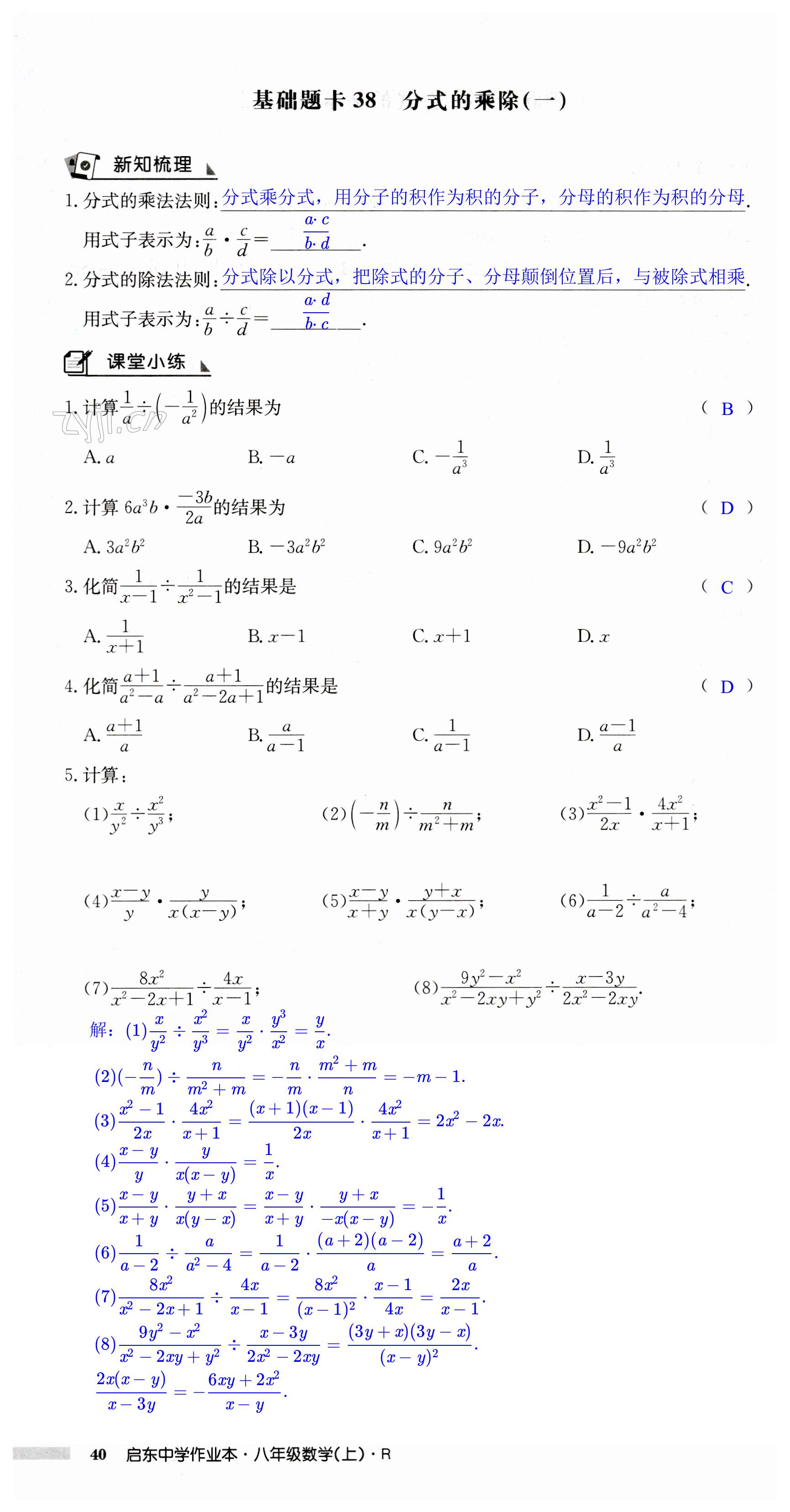 第40页