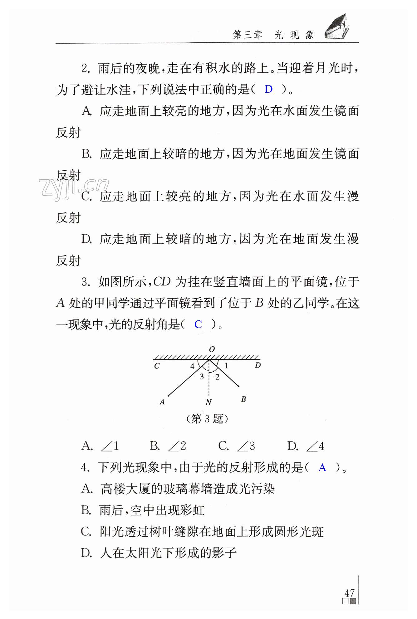 第47頁(yè)